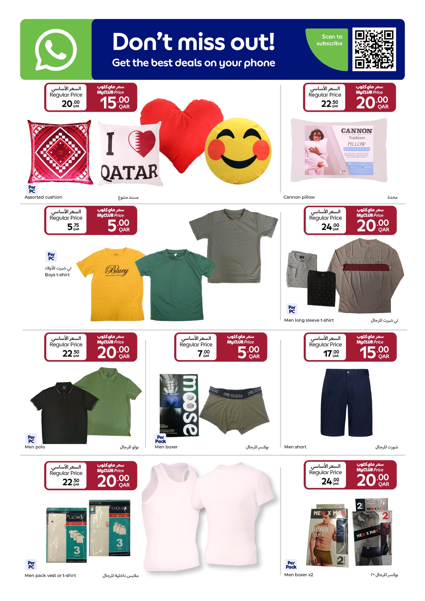 عروض كارفور قطر من 7 حتى 13 يناير 2026 عروض كل شىء بـ 5, 10, 15, 20