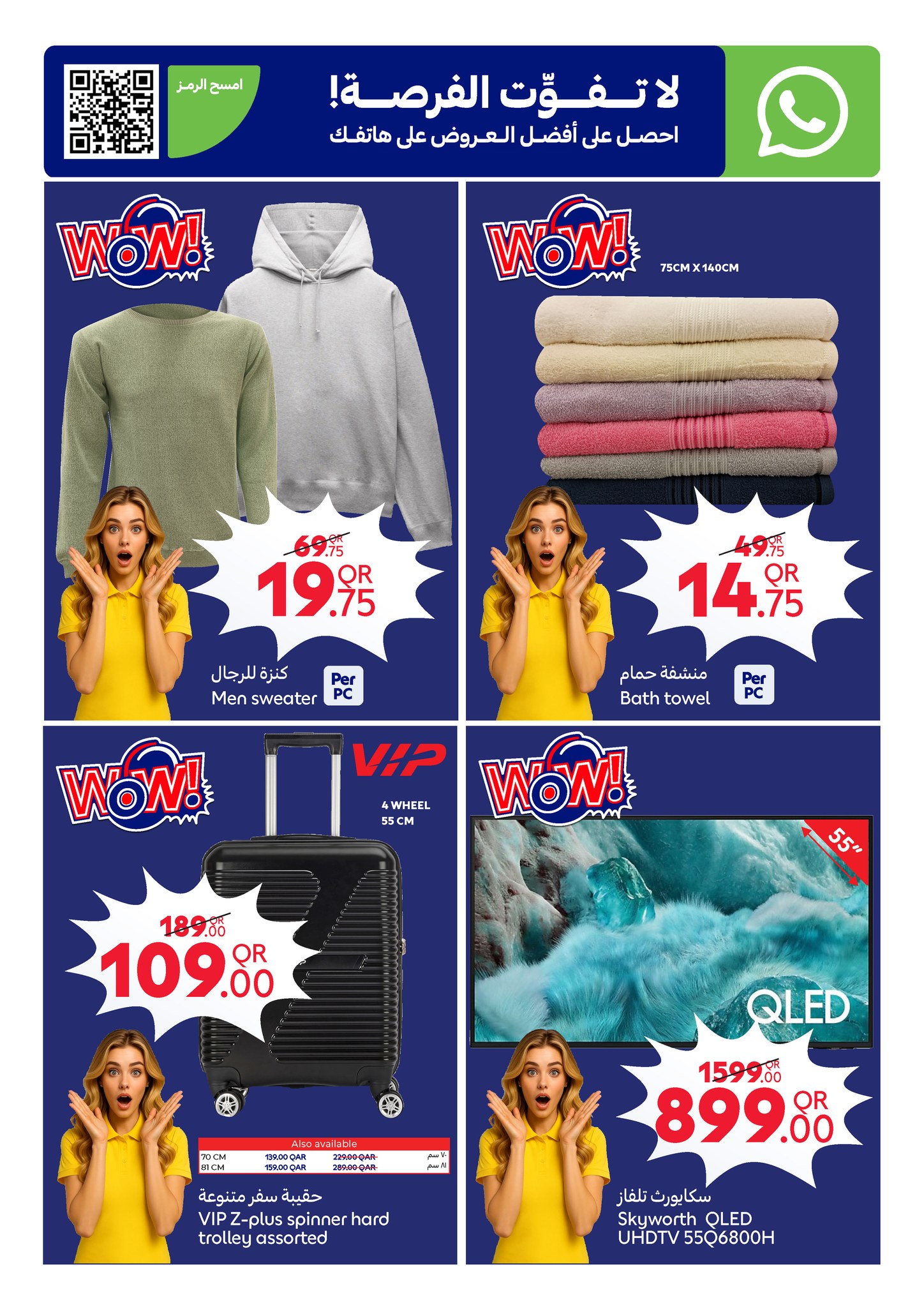 عروض كارفور قطر من 7 حتى 13 يناير 2026 عروض كل شىء بـ 5, 10, 15, 20