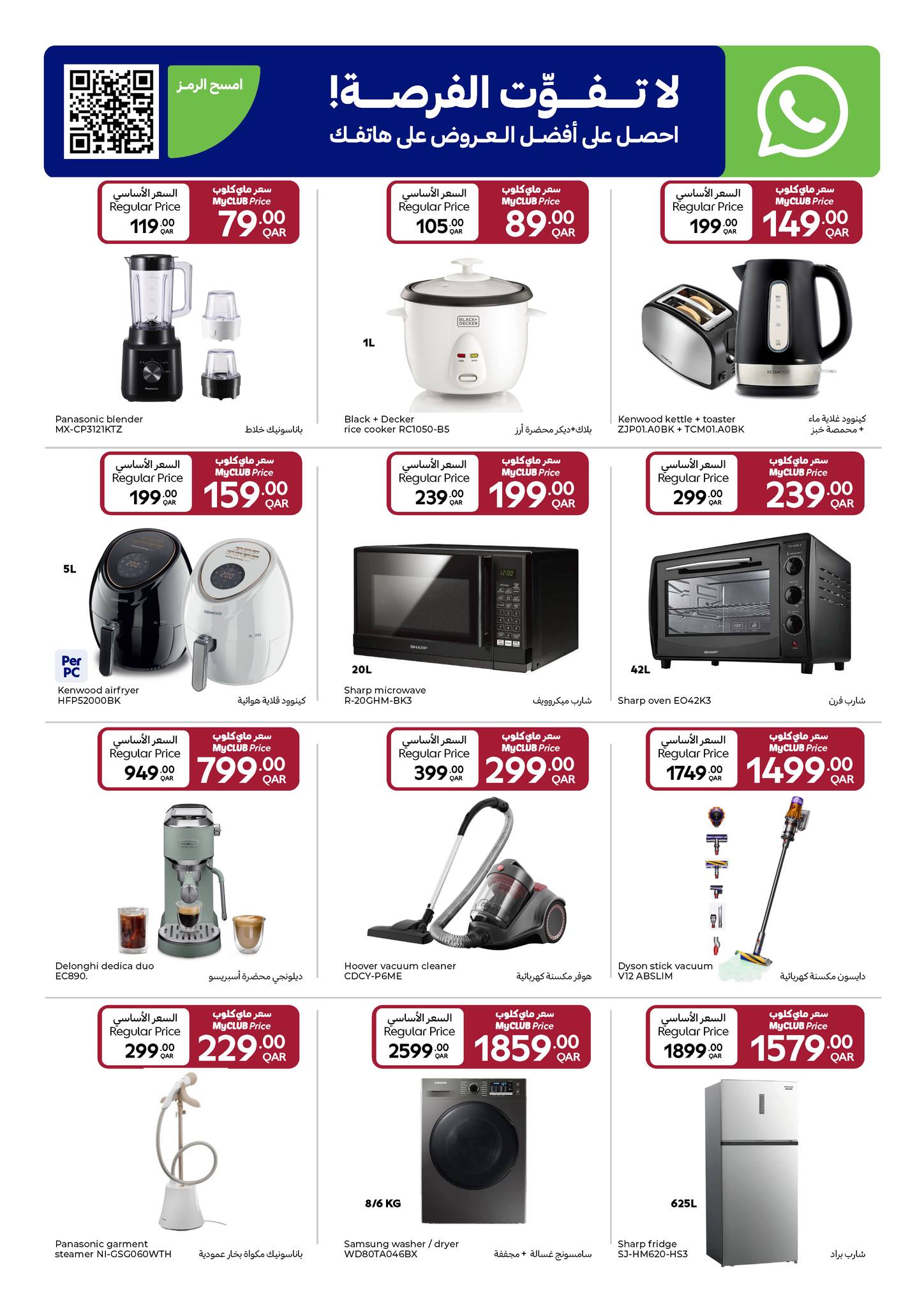 عروض كارفور قطر من 7 حتى 13 يناير 2026 عروض كل شىء بـ 5, 10, 15, 20