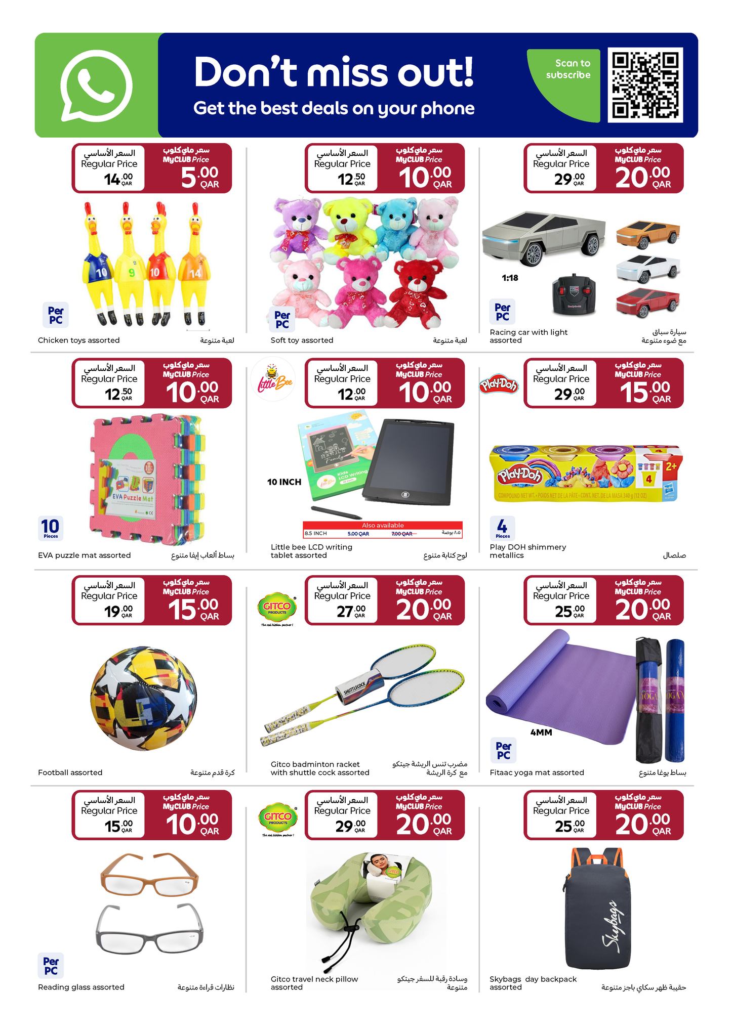 عروض كارفور قطر من 7 حتى 13 يناير 2026 عروض كل شىء بـ 5, 10, 15, 20