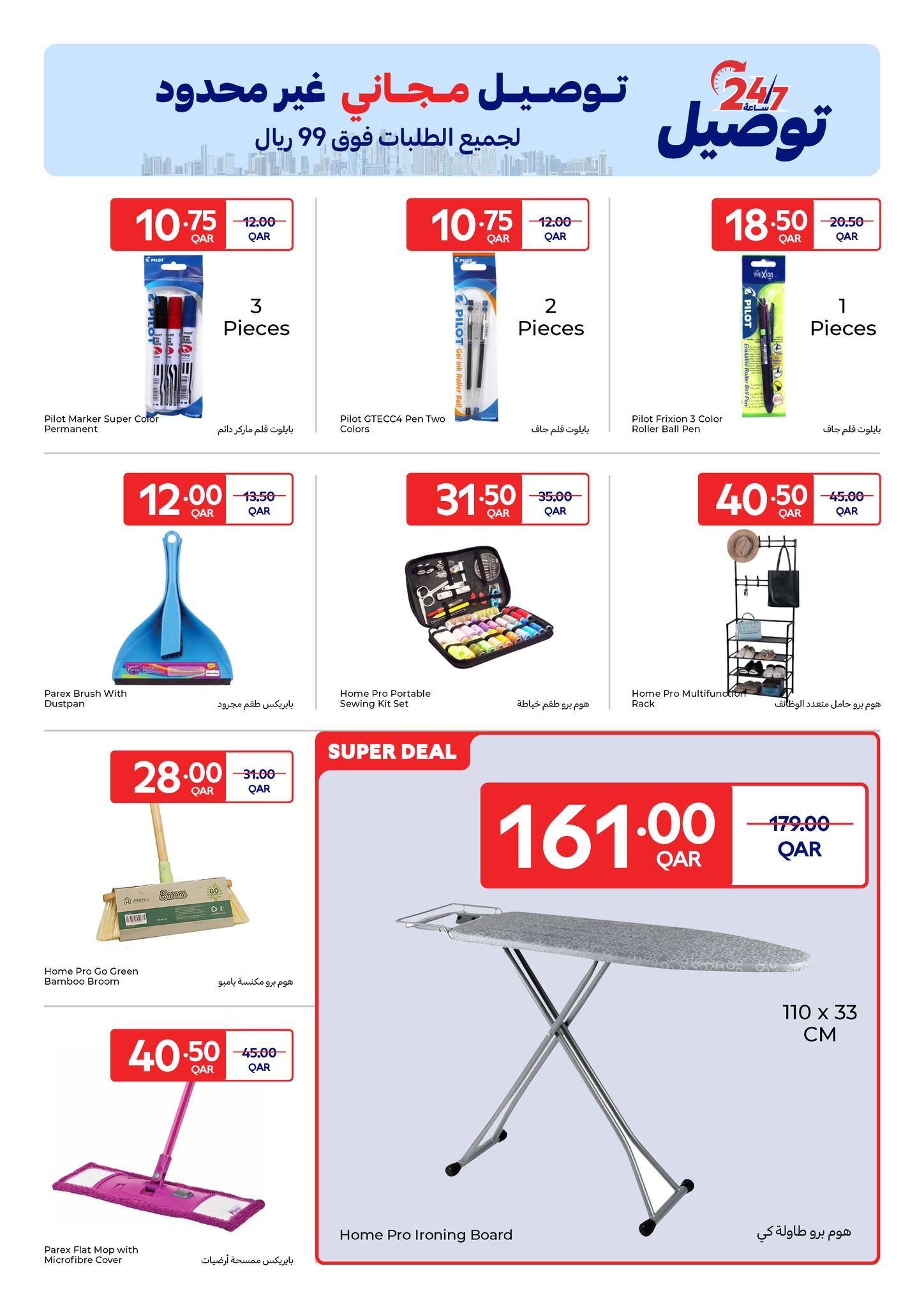 عروض كارفور قطر من 7 حتى 13 يناير 2026 عروض حصرية (أونلاين)