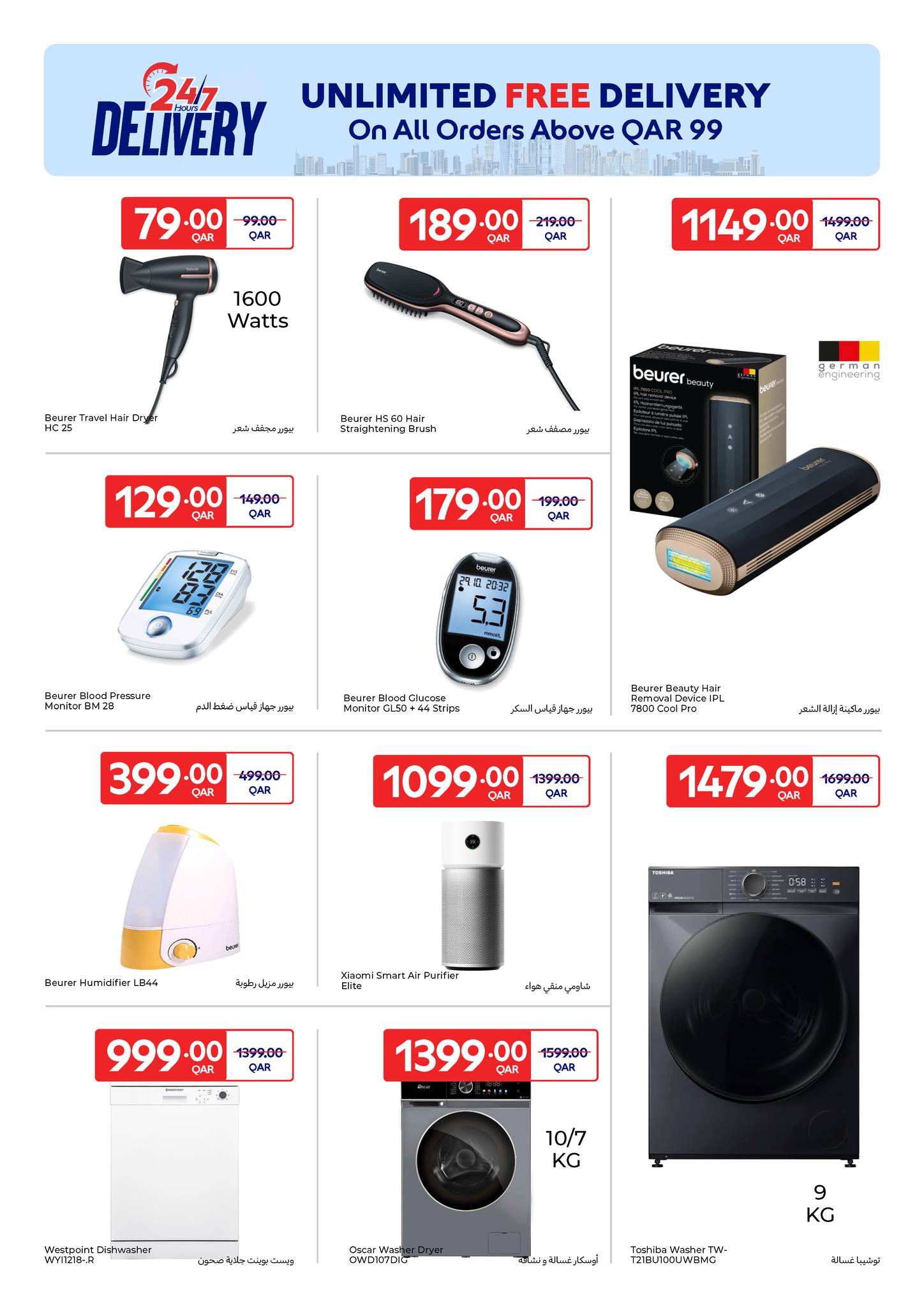 عروض كارفور قطر من 7 حتى 13 يناير 2026 عروض حصرية (أونلاين)