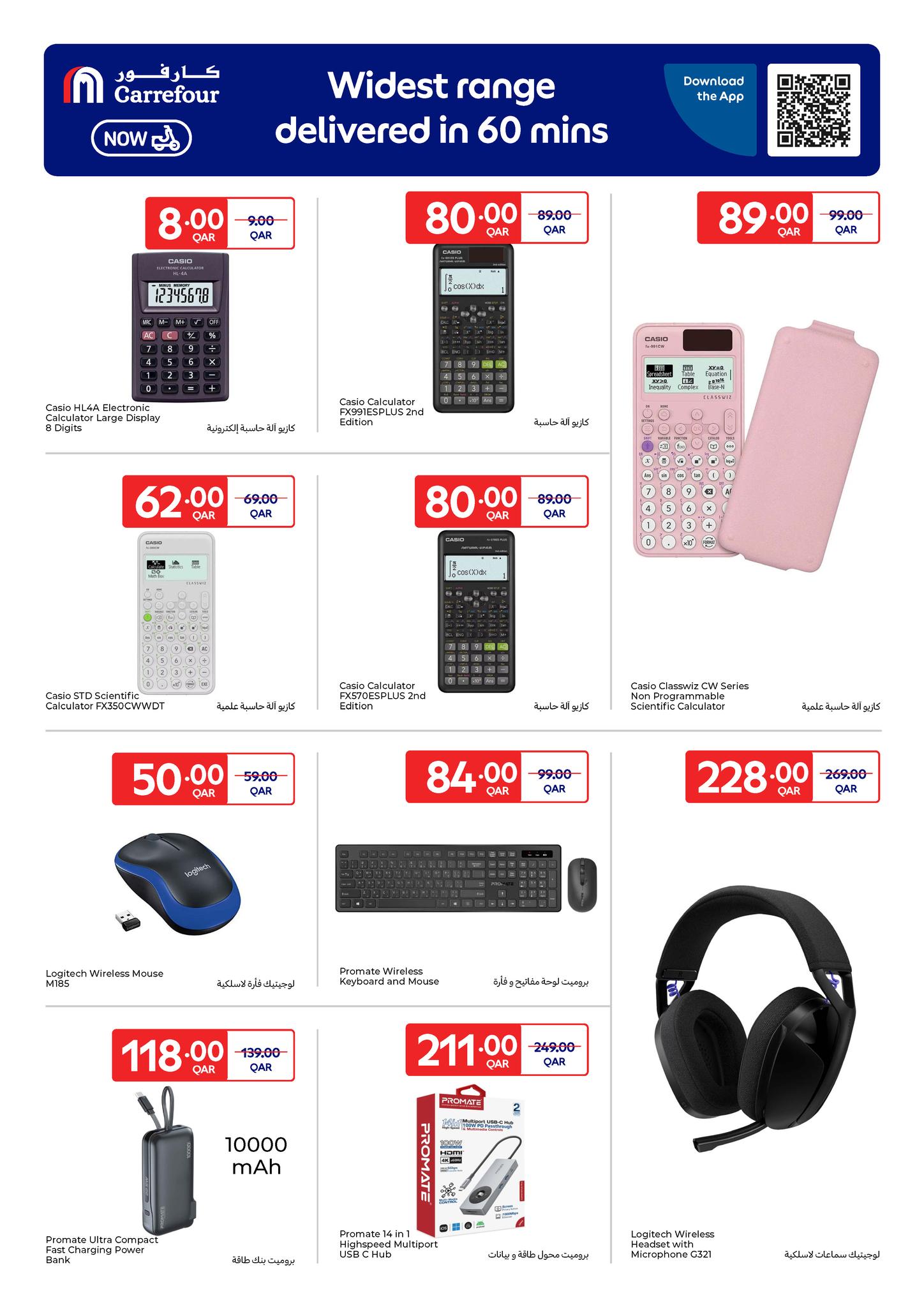 عروض كارفور قطر من 7 حتى 13 يناير 2026 عروض حصرية (أونلاين)