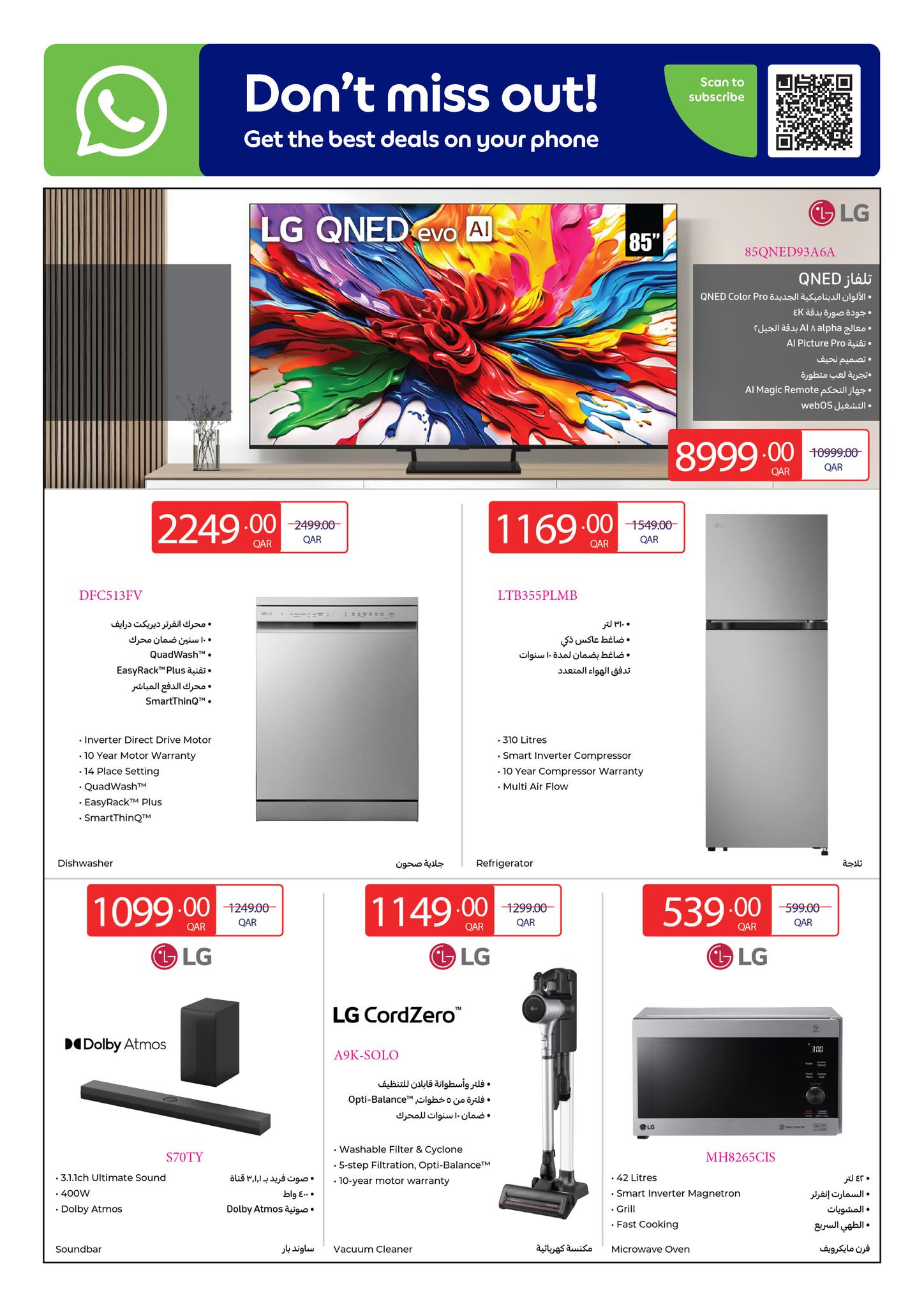 عروض كارفور قطر من 7 حتى 13 يناير 2026 عروض حصرية (أونلاين)