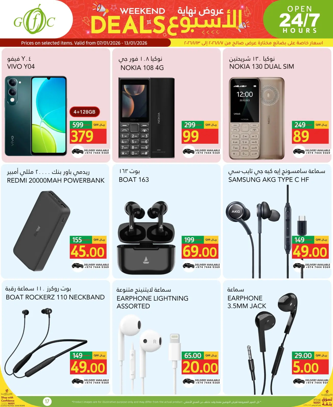 Página 17 en Ofertas de fin de semana en Centro de alimentos del Golfo Katar