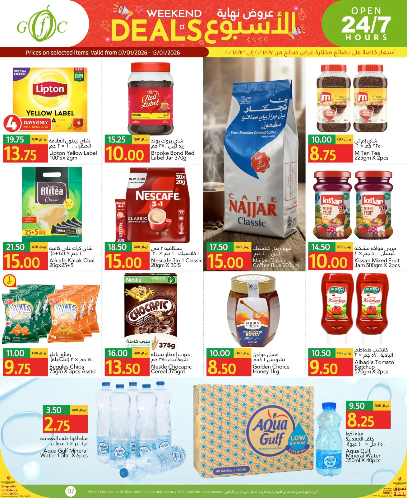 Página 7 en Ofertas de fin de semana en Centro de alimentos del Golfo Katar