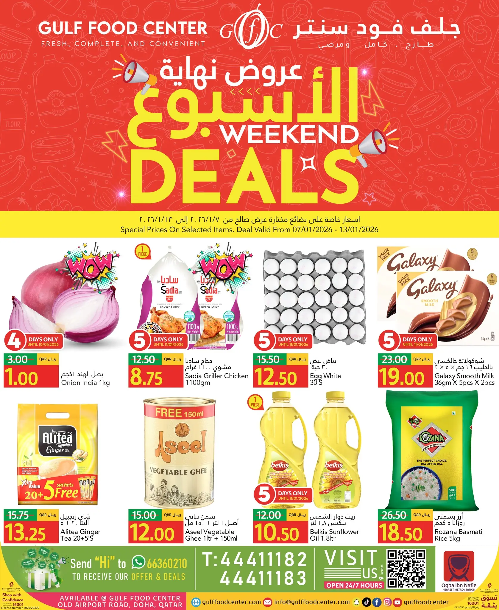 Gulf Food Center Qatar Offers from 7 to 13 January 2026 Weekend Deals - Page 1