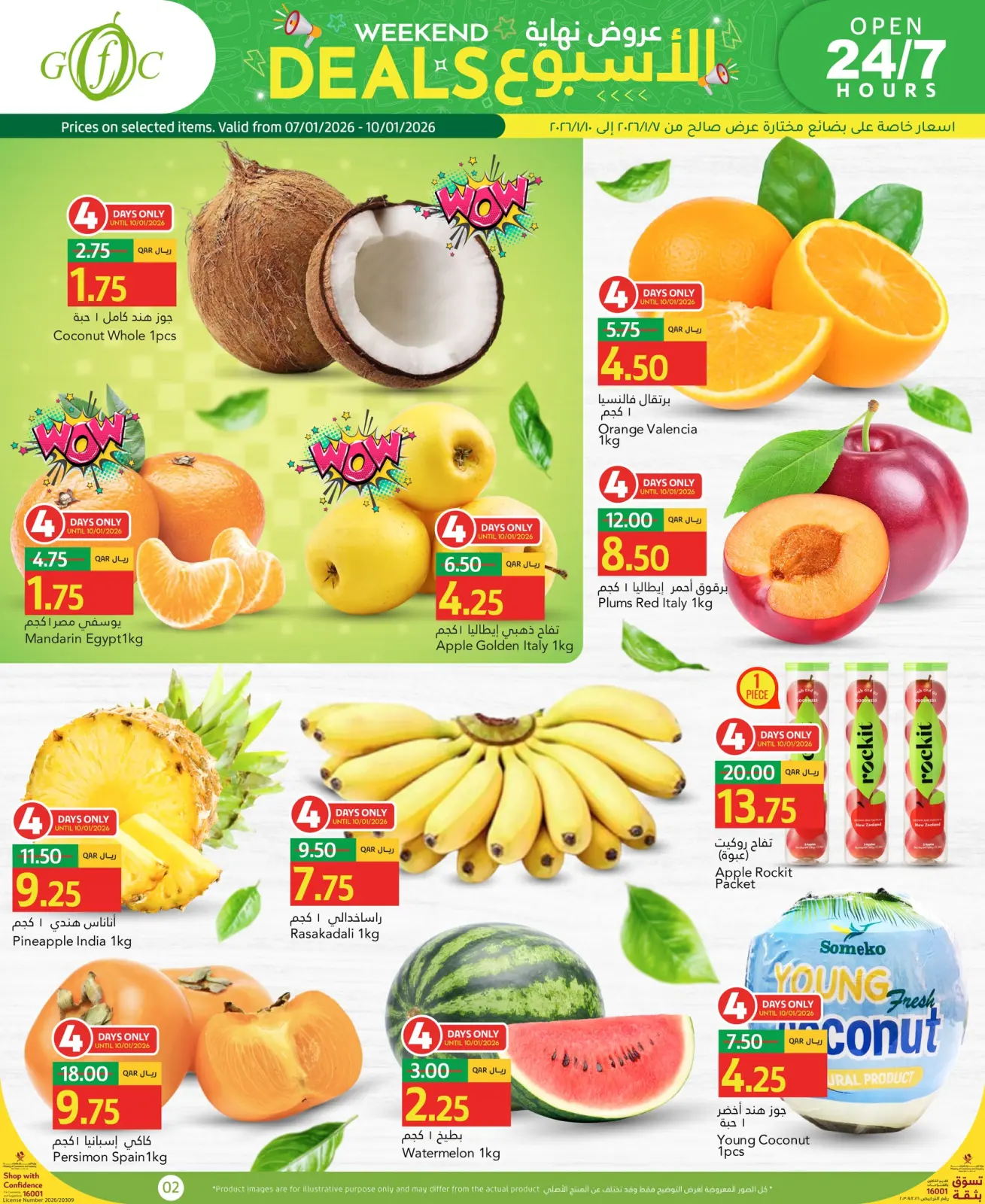 Página 2 en Ofertas de fin de semana en Centro de alimentos del Golfo Katar