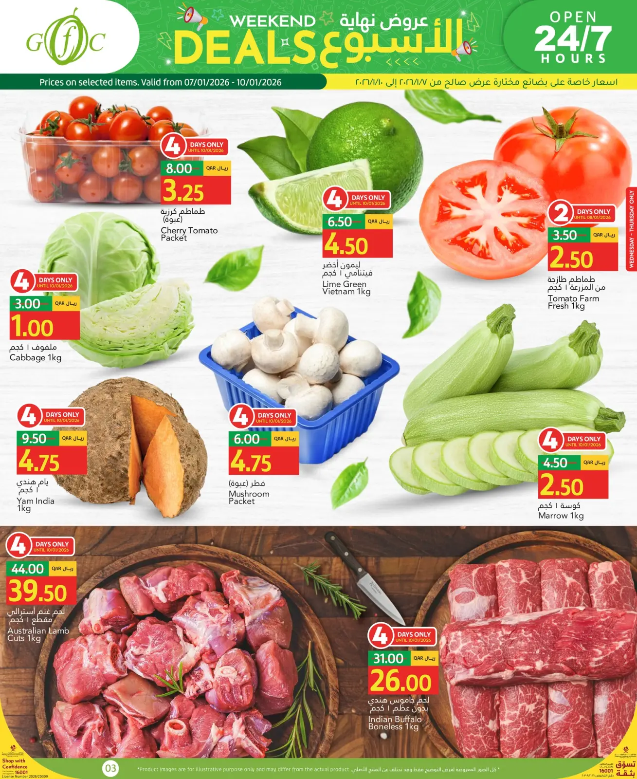 Página 3 en Ofertas de fin de semana en Centro de alimentos del Golfo Katar