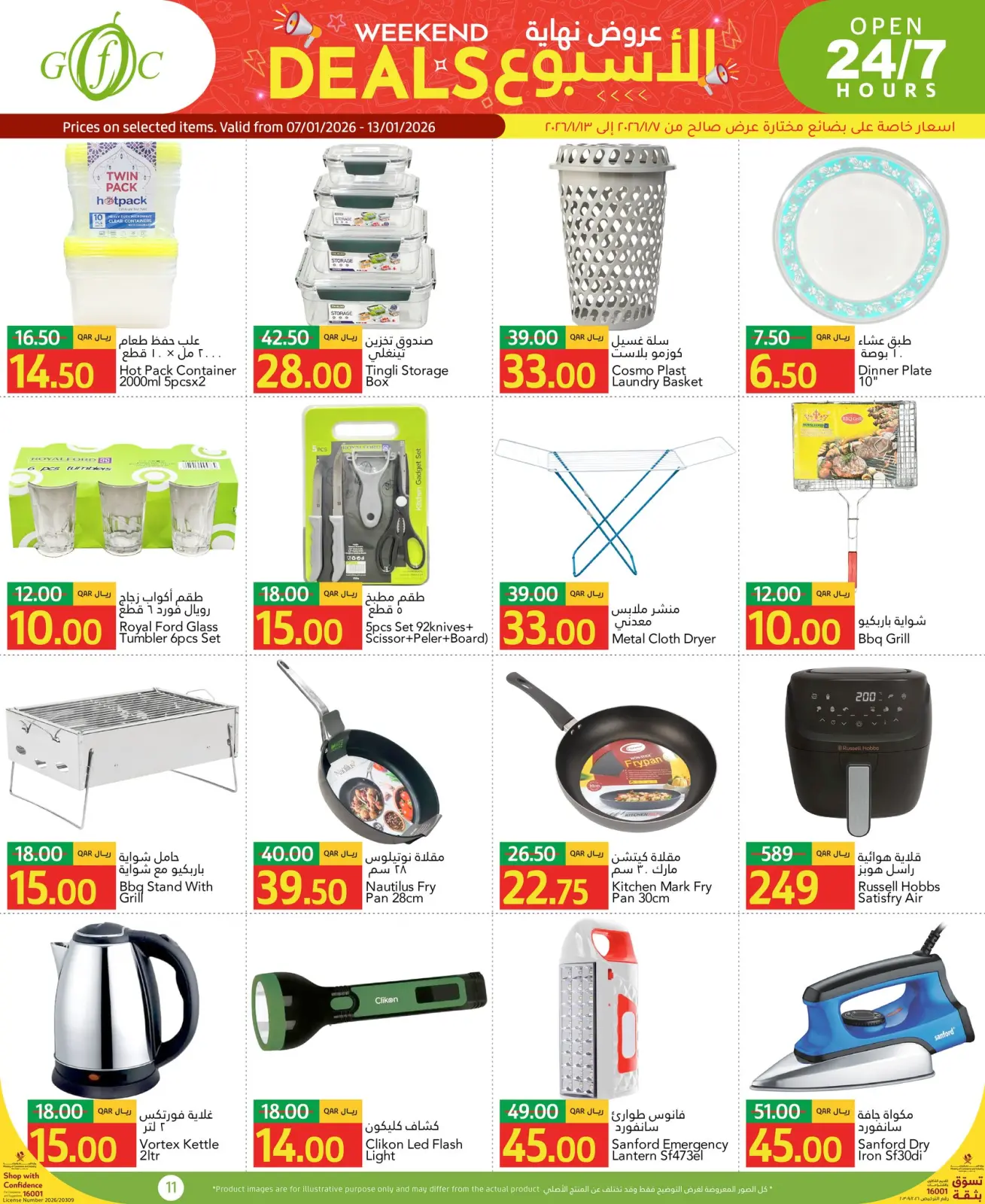 Página 11 en Ofertas de fin de semana en Centro de alimentos del Golfo Katar