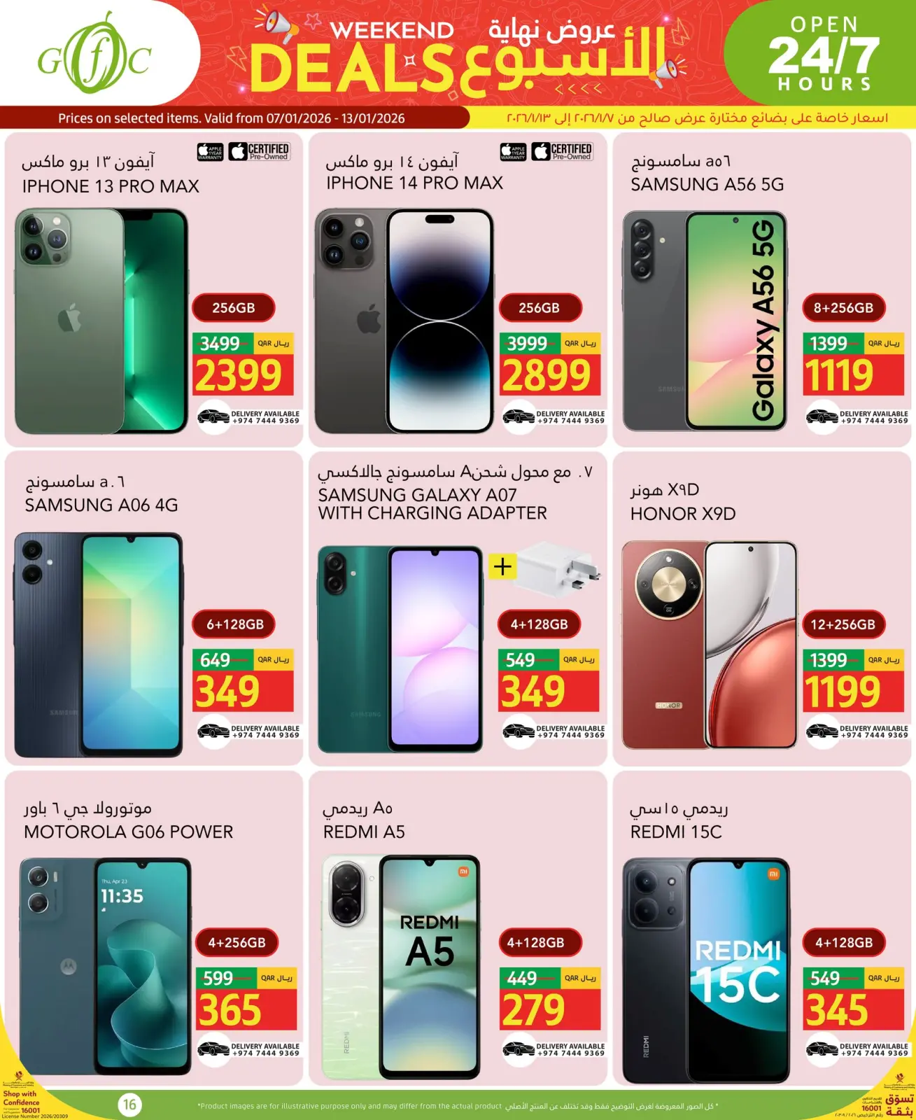 Página 16 en Ofertas de fin de semana en Centro de alimentos del Golfo Katar