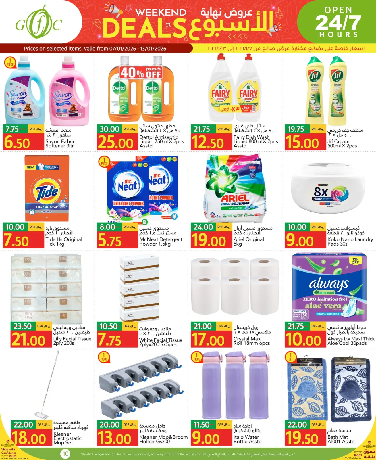 Página 10 en Ofertas de fin de semana en Centro de alimentos del Golfo Katar