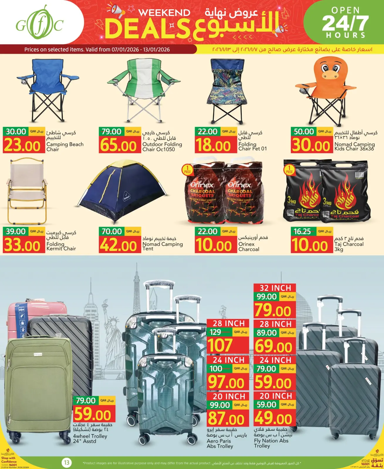 Página 13 en Ofertas de fin de semana en Centro de alimentos del Golfo Katar