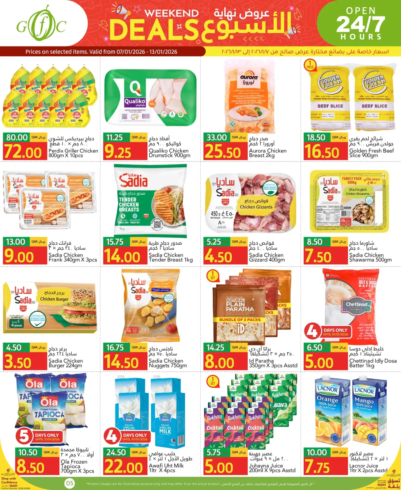 Página 5 en Ofertas de fin de semana en Centro de alimentos del Golfo Katar