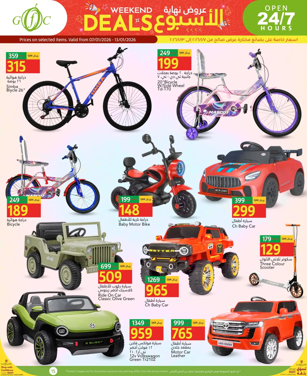 Página 15 en Ofertas de fin de semana en Centro de alimentos del Golfo Katar