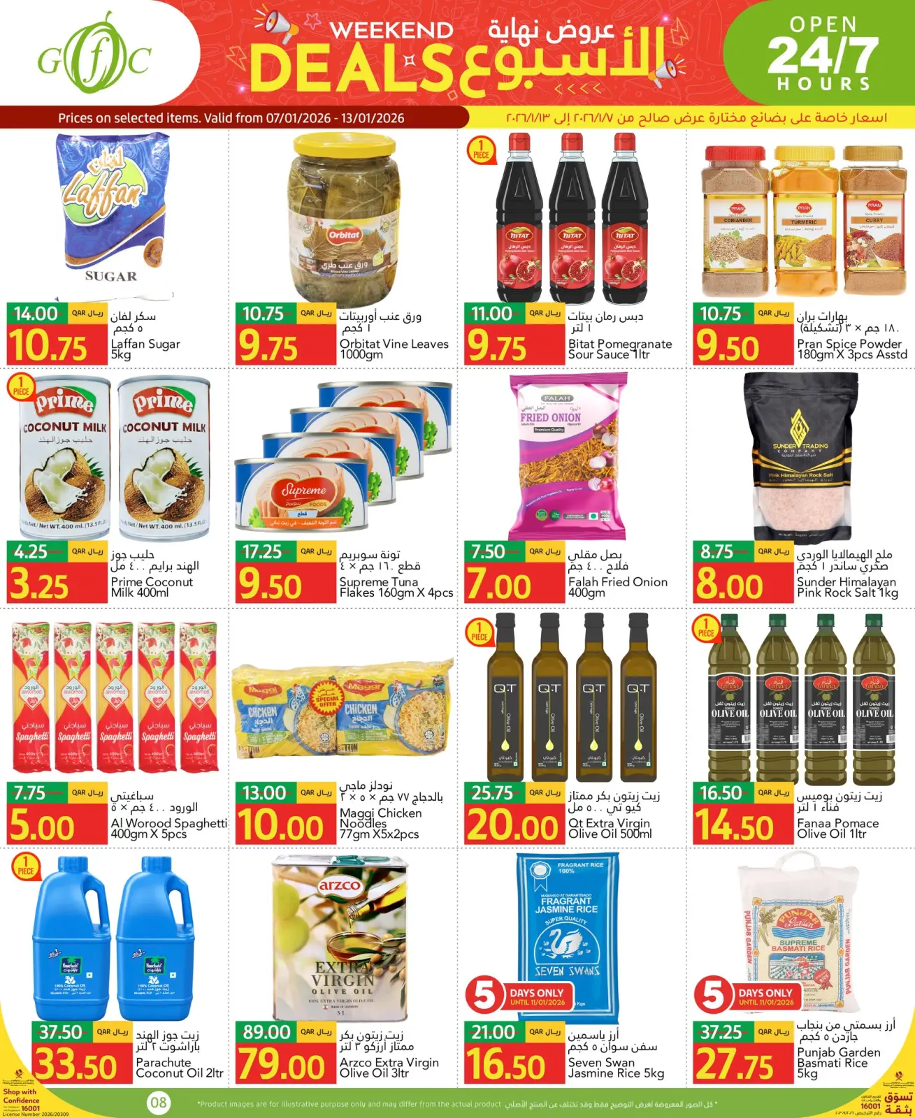 Página 8 en Ofertas de fin de semana en Centro de alimentos del Golfo Katar