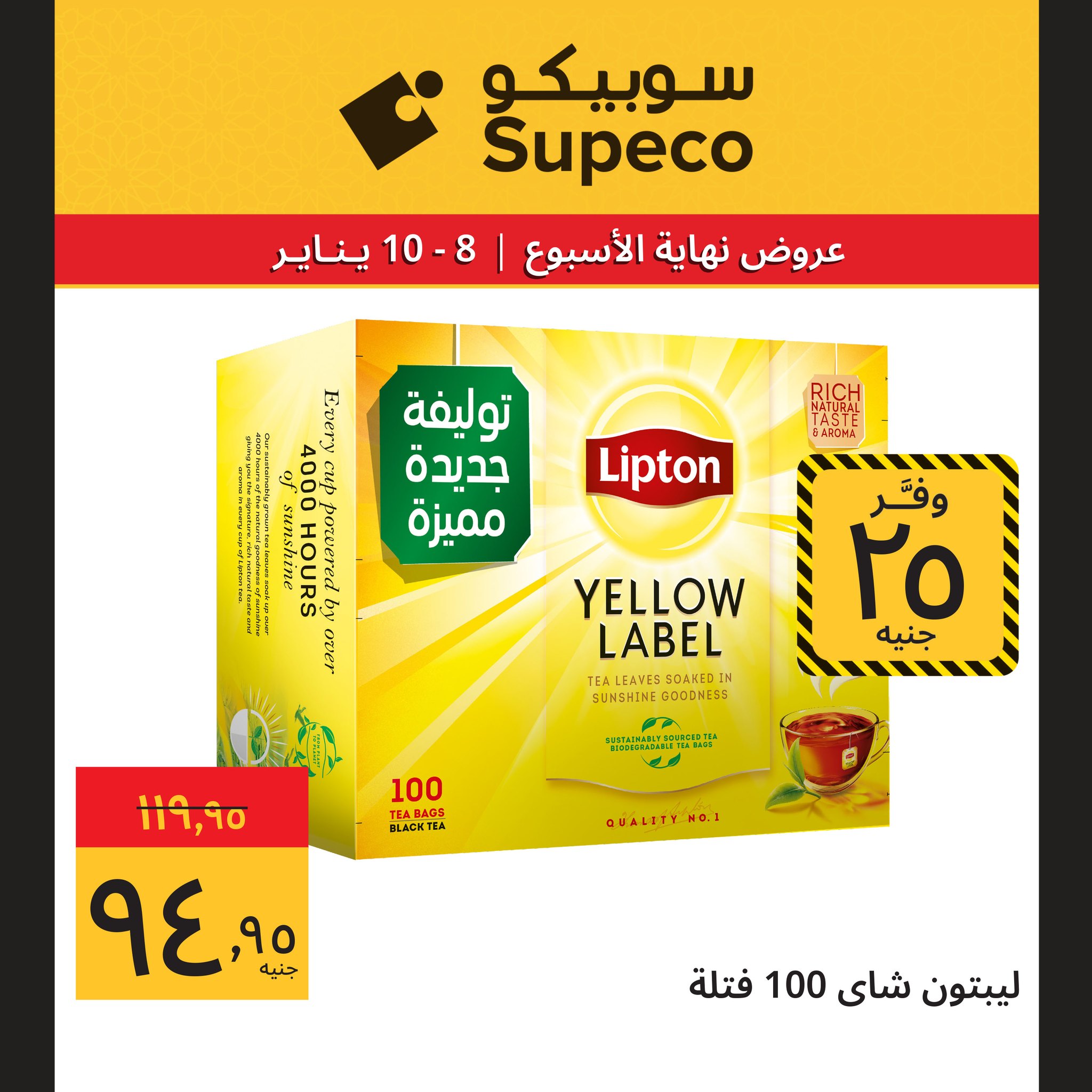 Supeco Egypt Offers from 8 to 10 January 2026 Weekend Deals