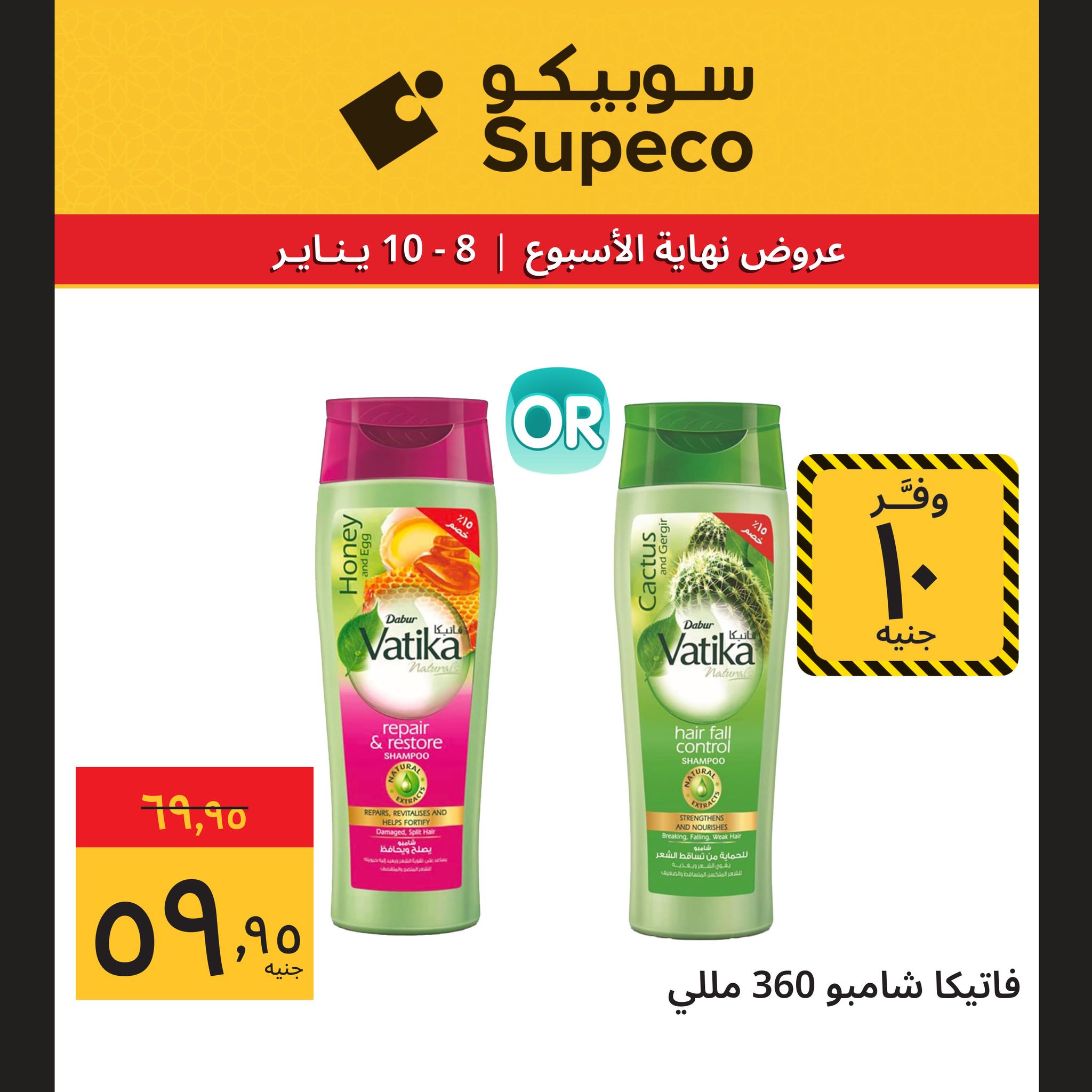 Supeco Egypt Offers from 8 to 10 January 2026 Weekend Deals