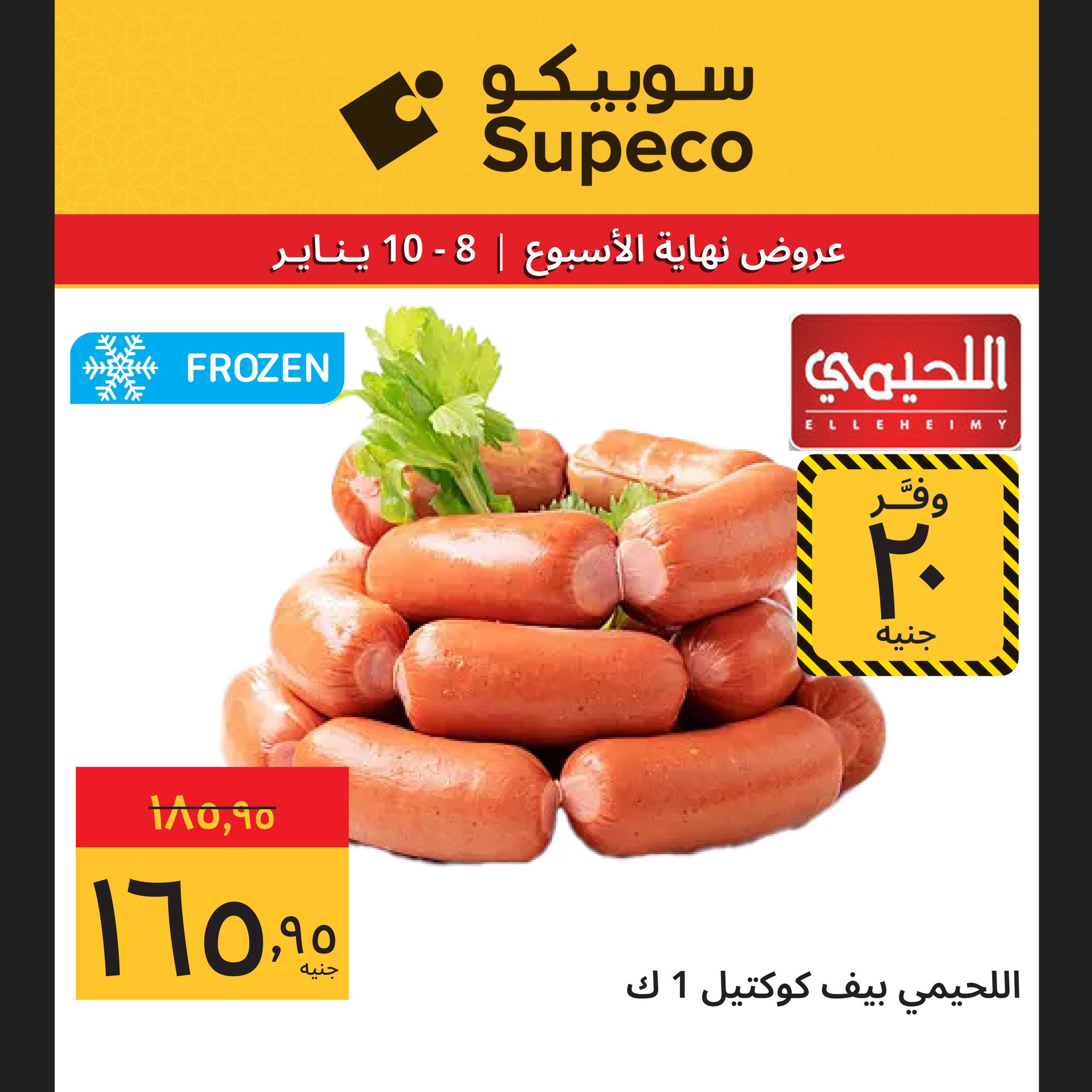 Supeco Egypt Offers from 8 to 10 January 2026 Weekend Deals