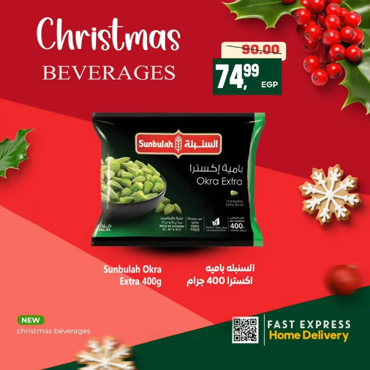 عروض الحسينى سوبر ماركت مصر من 7 حتى 9 يناير 2026 عروض وخصومات السنة الجديدة - صفحة 6