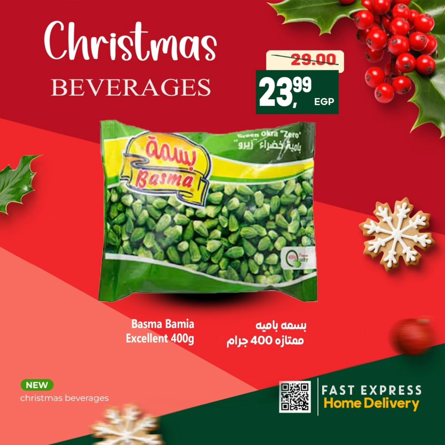 عروض الحسينى سوبر ماركت مصر من 7 حتى 9 يناير 2026 عروض وخصومات السنة الجديدة