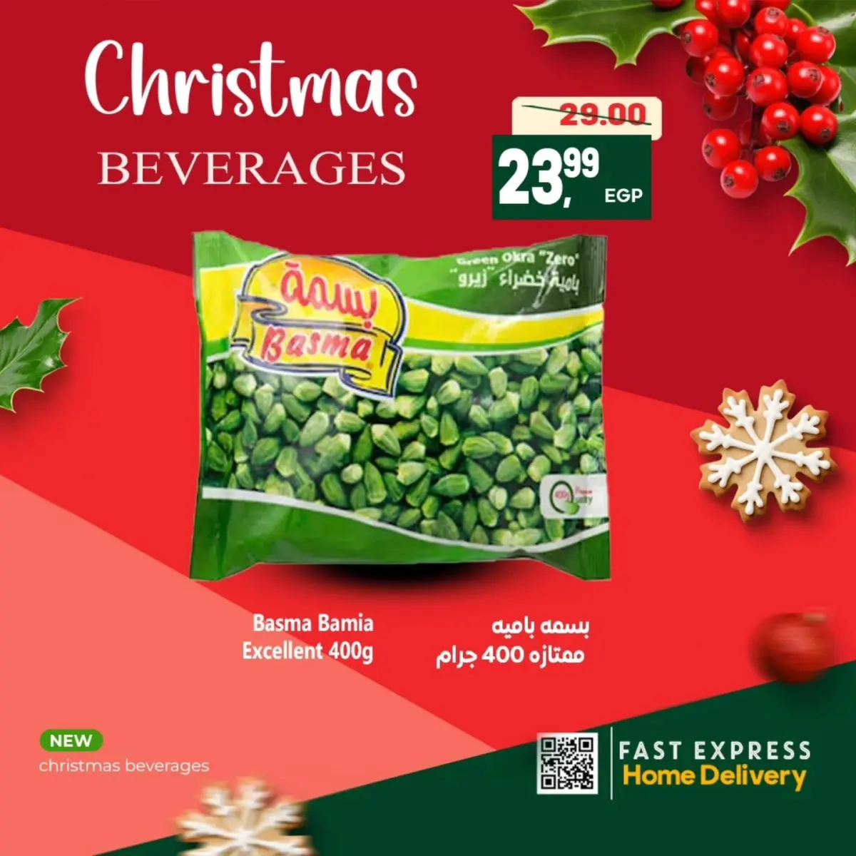 عروض الحسينى سوبر ماركت مصر من 7 حتى 9 يناير 2026 عروض وخصومات السنة الجديدة - صفحة 14