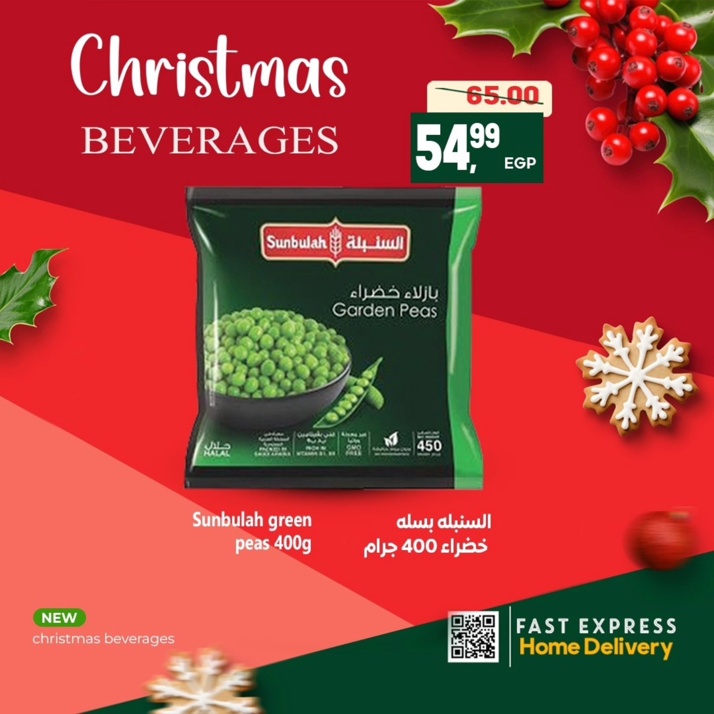 عروض الحسينى سوبر ماركت مصر من 7 حتى 9 يناير 2026 عروض وخصومات السنة الجديدة