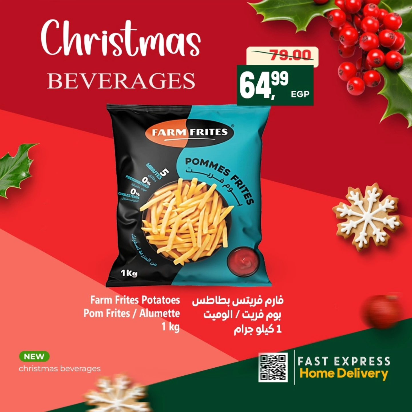 عروض الحسينى سوبر ماركت مصر من 7 حتى 9 يناير 2026 عروض وخصومات السنة الجديدة