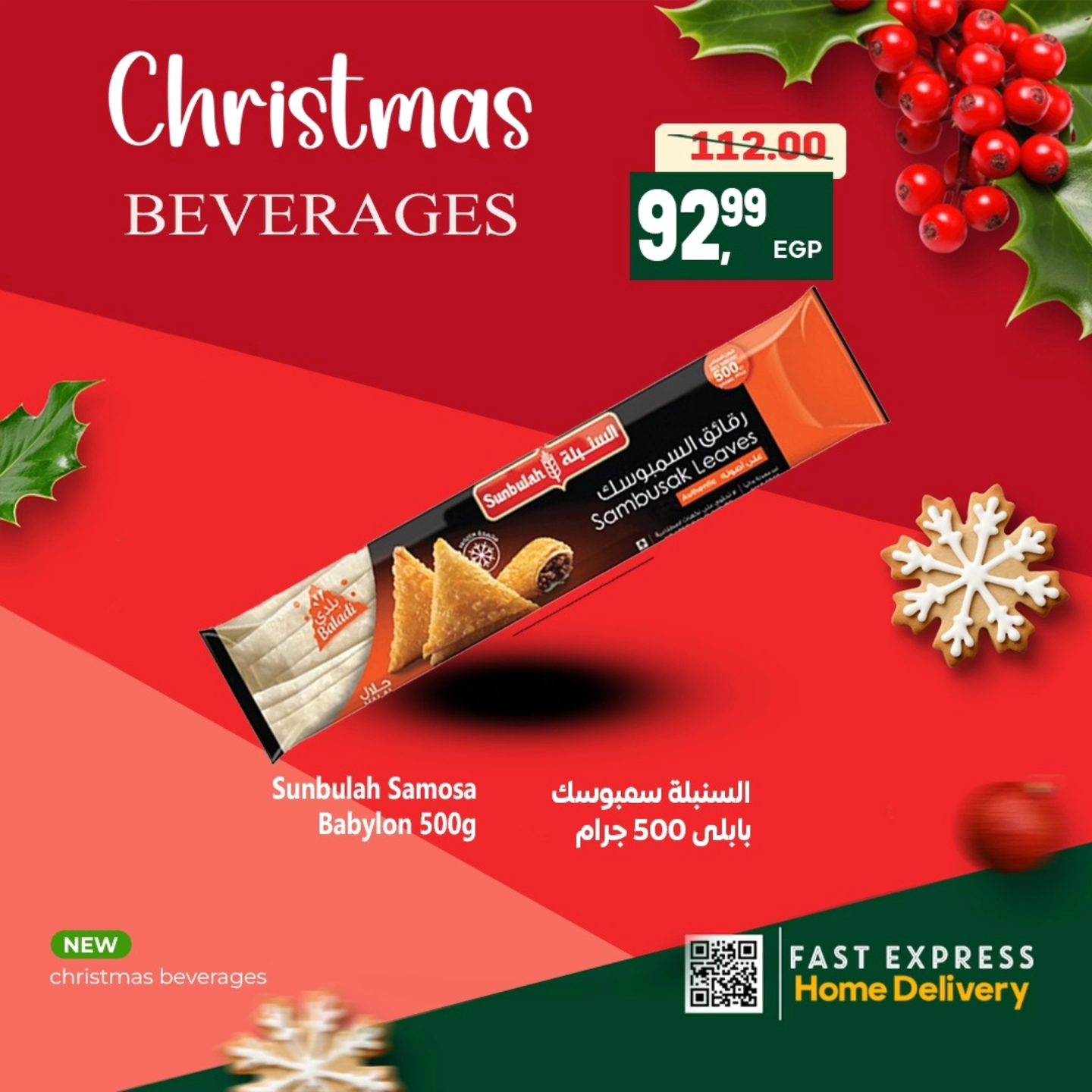 عروض الحسينى سوبر ماركت مصر من 7 حتى 9 يناير 2026 عروض وخصومات السنة الجديدة