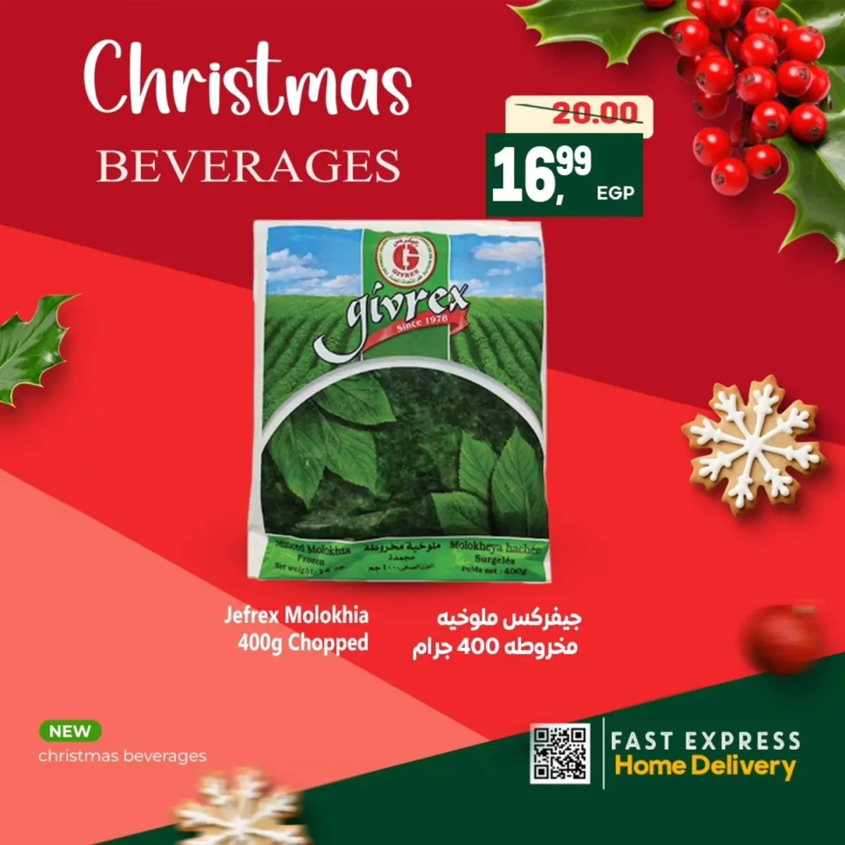 عروض الحسينى سوبر ماركت مصر من 7 حتى 9 يناير 2026 عروض وخصومات السنة الجديدة - صفحة 10