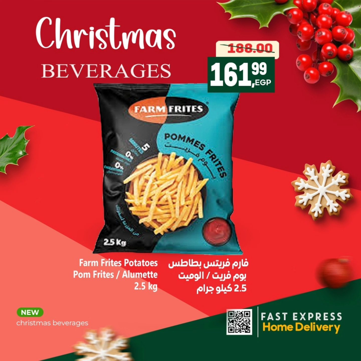 عروض الحسينى سوبر ماركت مصر من 7 حتى 9 يناير 2026 عروض وخصومات السنة الجديدة