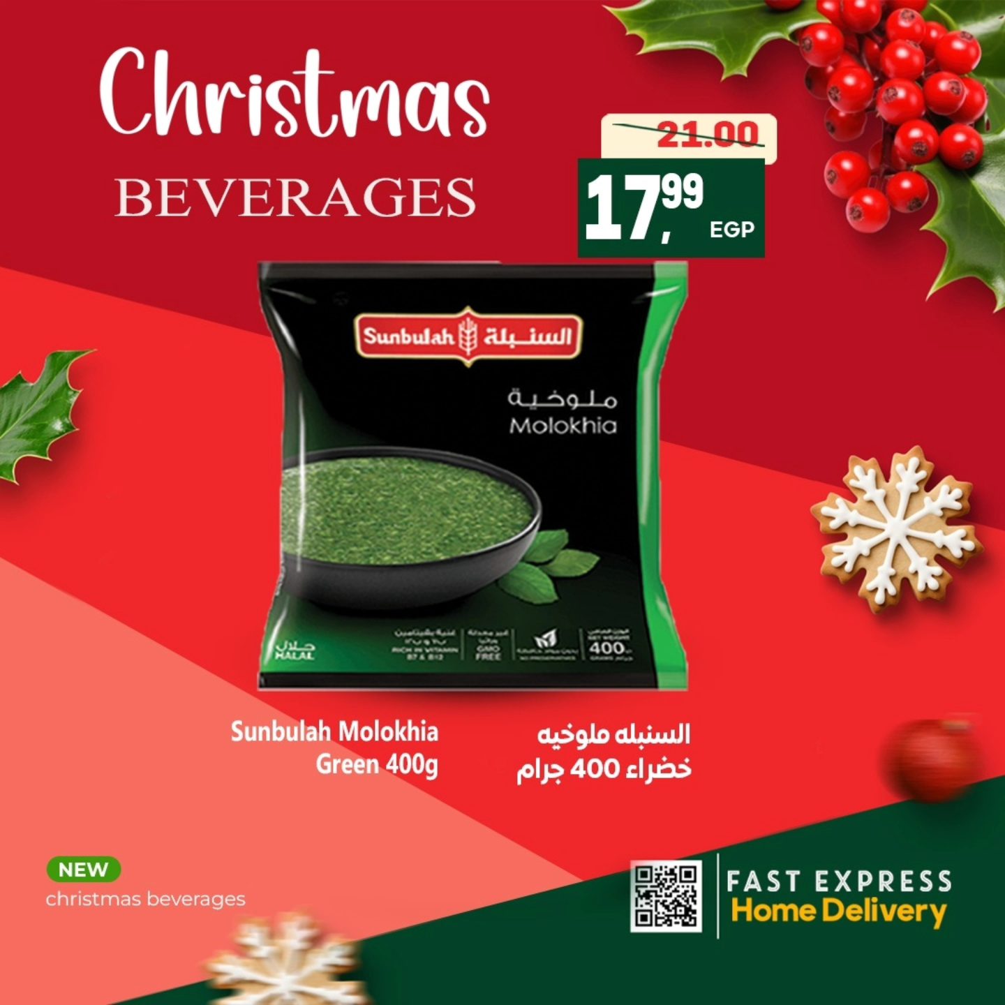 عروض الحسينى سوبر ماركت مصر من 7 حتى 9 يناير 2026 عروض وخصومات السنة الجديدة