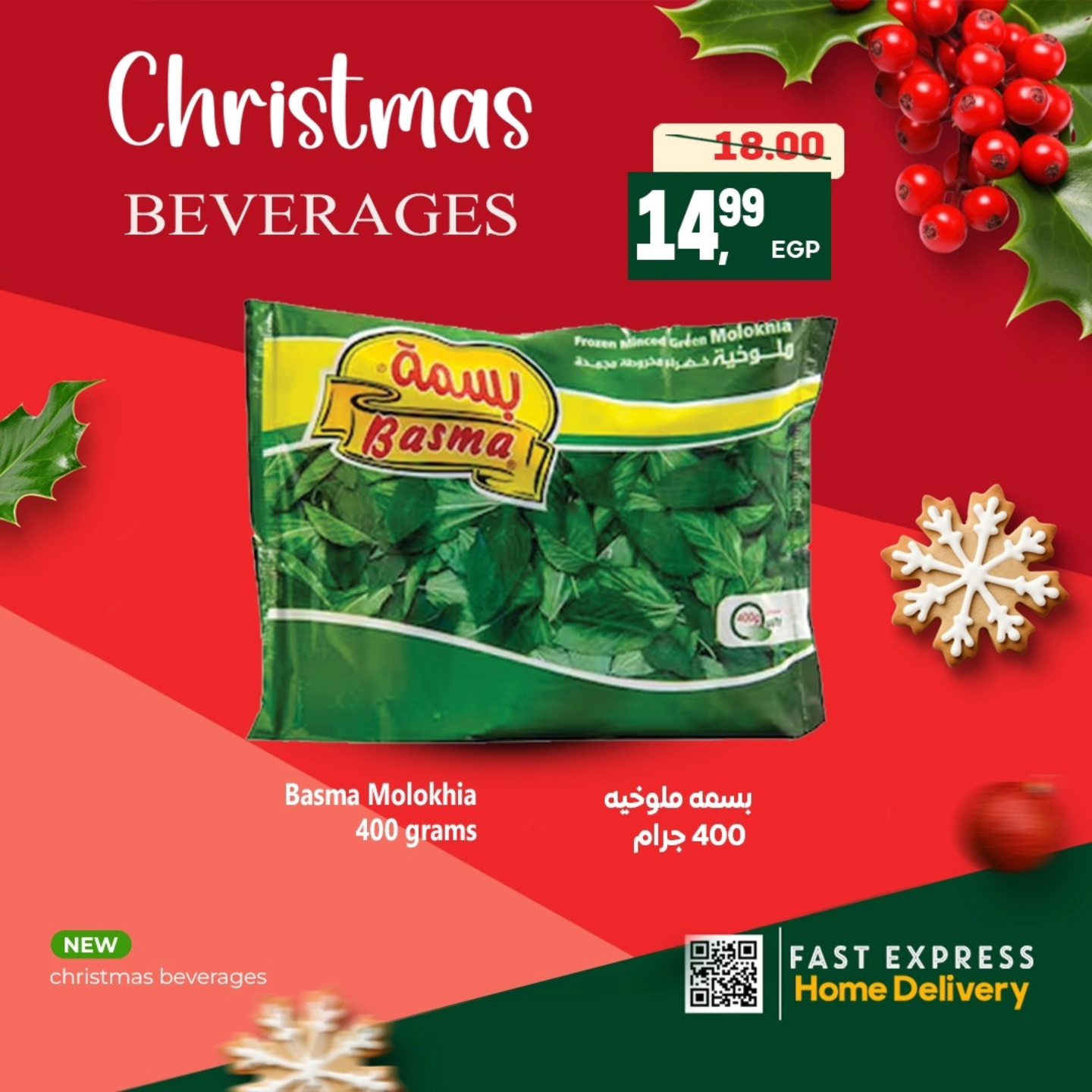 عروض الحسينى سوبر ماركت مصر من 7 حتى 9 يناير 2026 عروض وخصومات السنة الجديدة