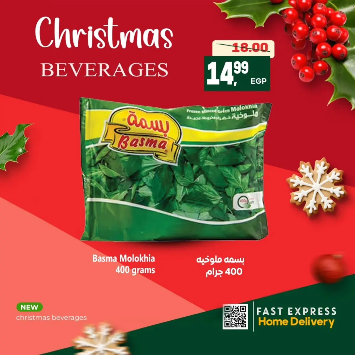 عروض الحسينى سوبر ماركت مصر من 7 حتى 9 يناير 2026 عروض وخصومات السنة الجديدة - صفحة 13