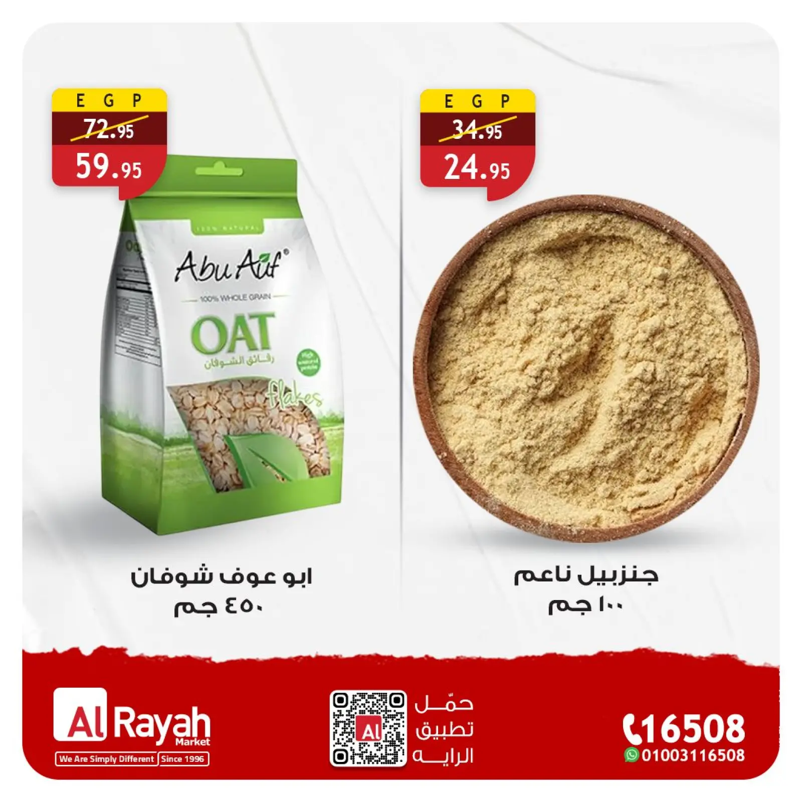 Page 2 in Saving Deals at Al Rayah Market Egypt