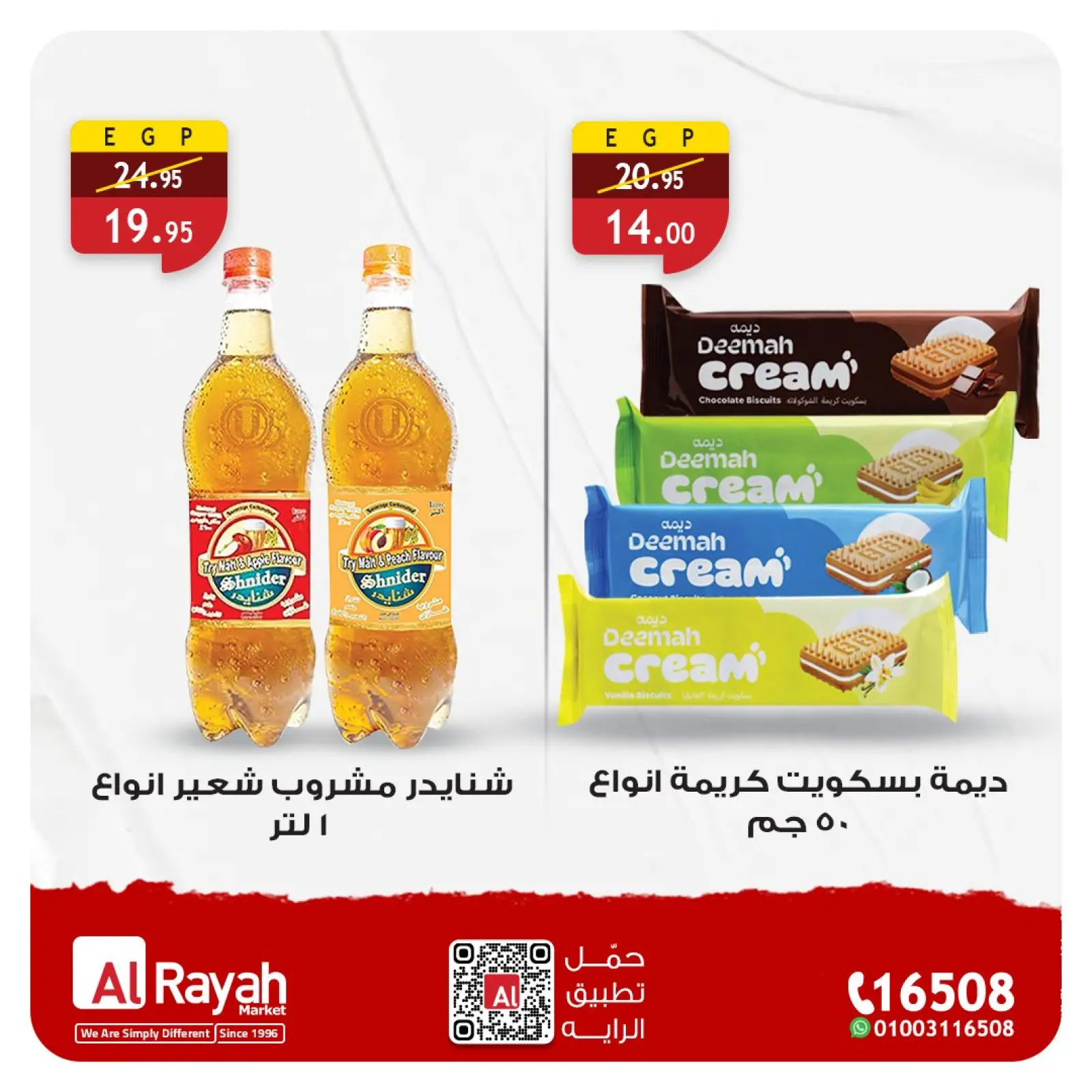 Page 4 in Saving Deals at Al Rayah Market Egypt