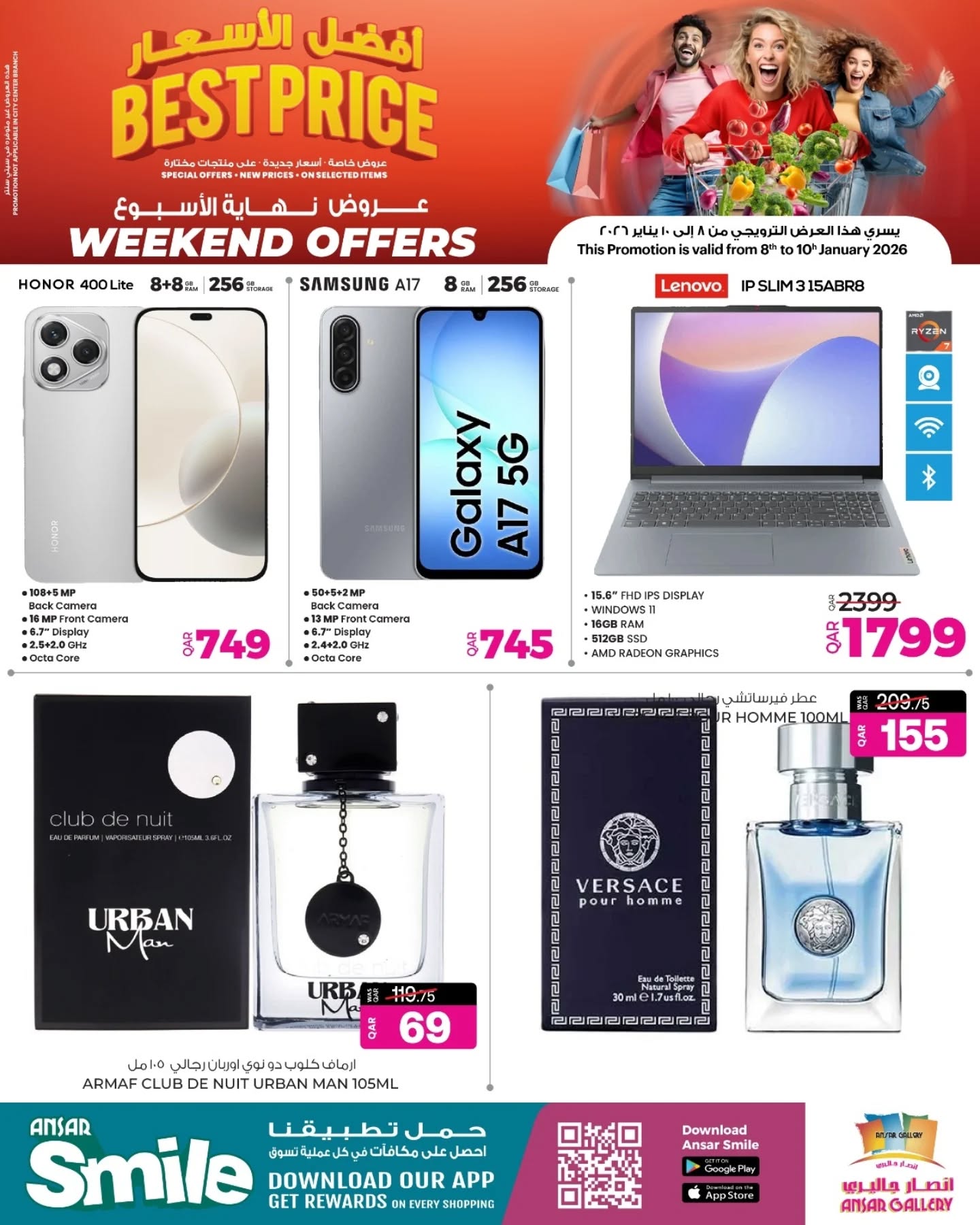 عروض أنصار جاليرى قطر من 8 حتى 10 يناير 2026 عروض نهاية الأسبوع
