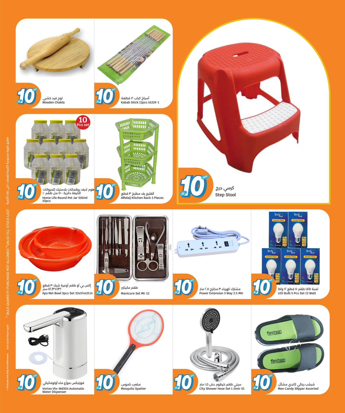 عروض سيتى هايبر قطر من 7 حتى 13 يناير 2026 عروض كل شىء بـ10 ريال فقط