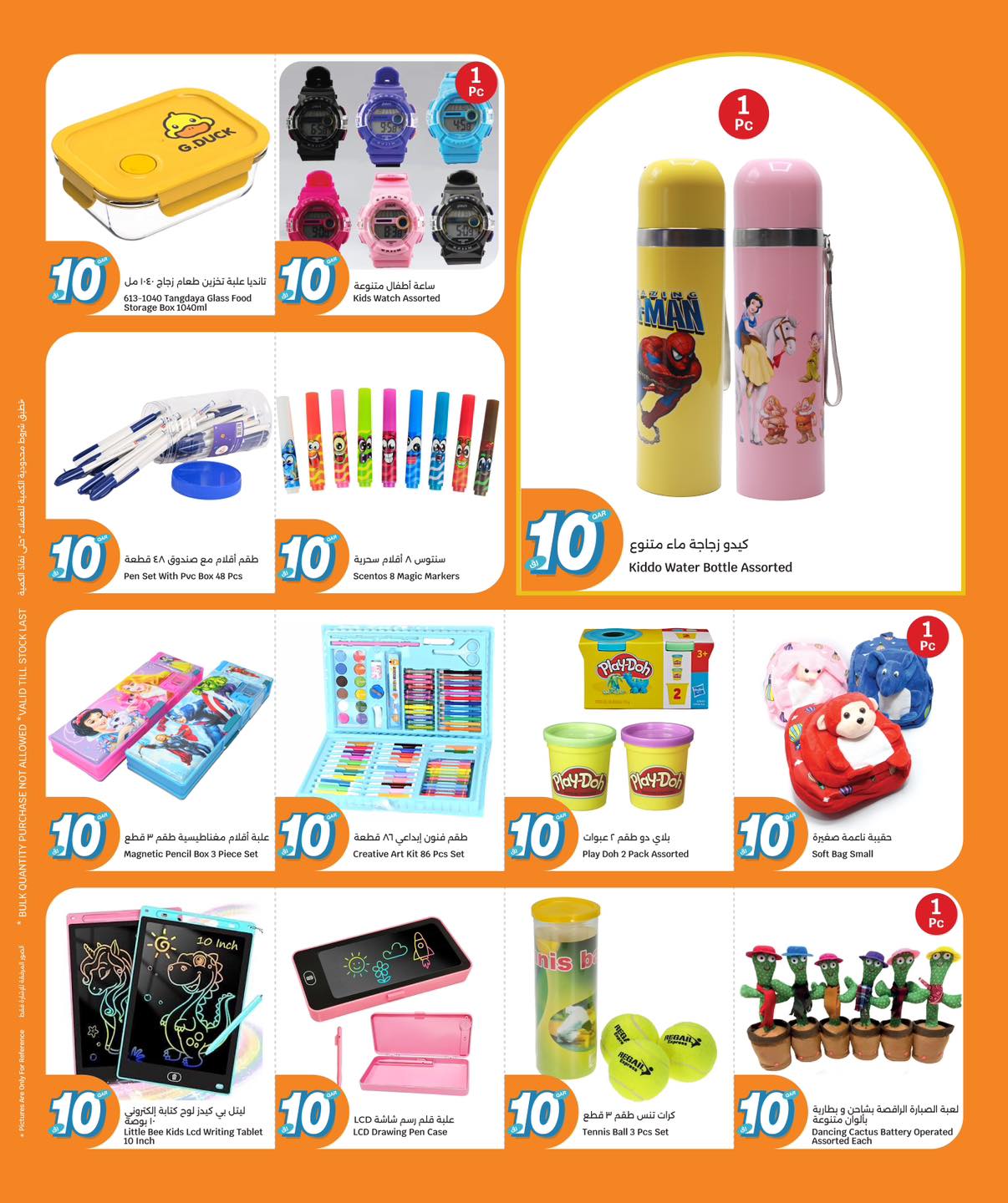 عروض سيتى هايبر قطر من 7 حتى 13 يناير 2026 عروض كل شىء بـ10 ريال فقط