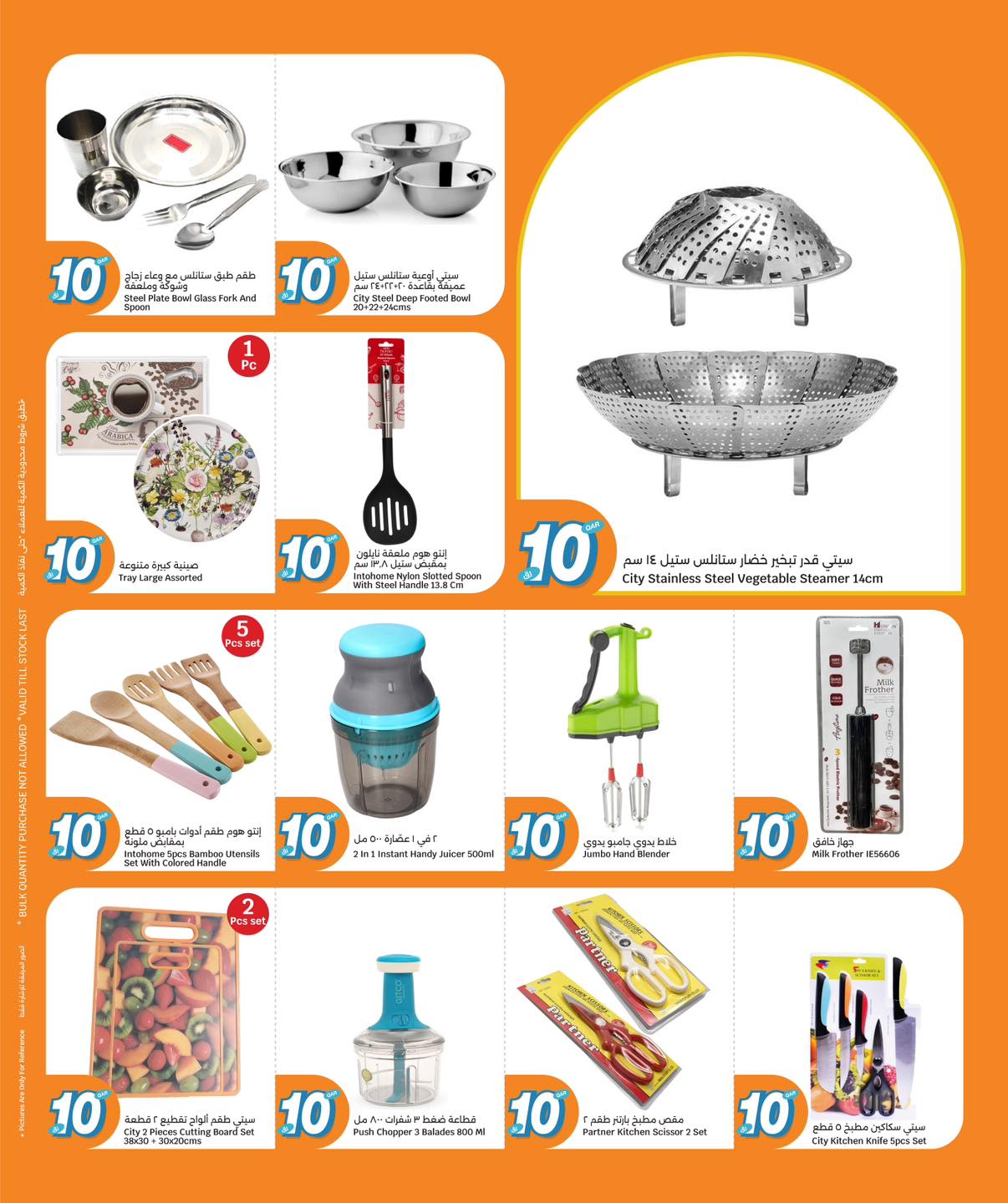 عروض سيتى هايبر قطر من 7 حتى 13 يناير 2026 عروض كل شىء بـ10 ريال فقط