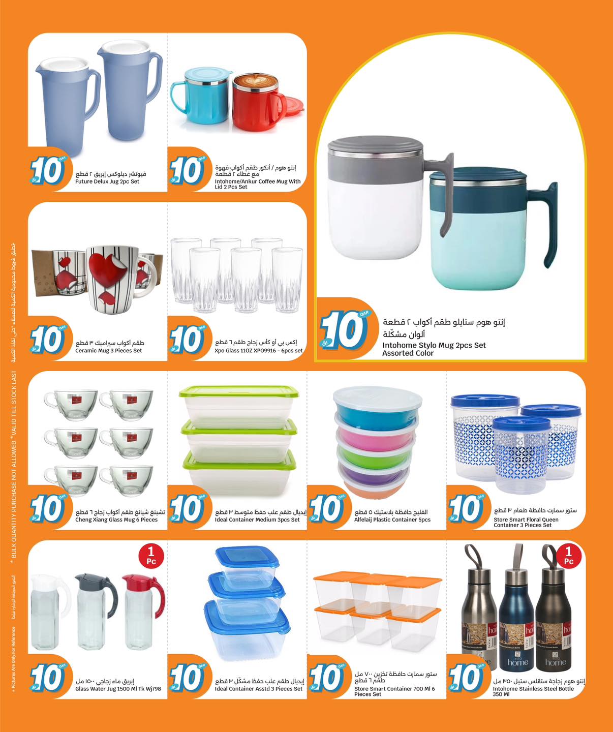 عروض سيتى هايبر قطر من 7 حتى 13 يناير 2026 عروض كل شىء بـ10 ريال فقط