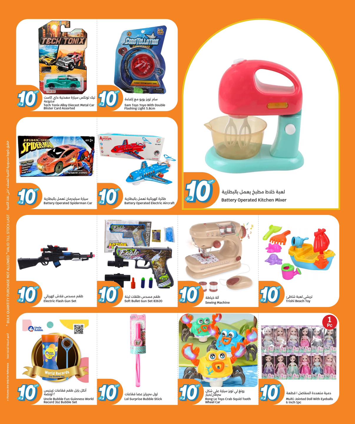 عروض سيتى هايبر قطر من 7 حتى 13 يناير 2026 عروض كل شىء بـ10 ريال فقط