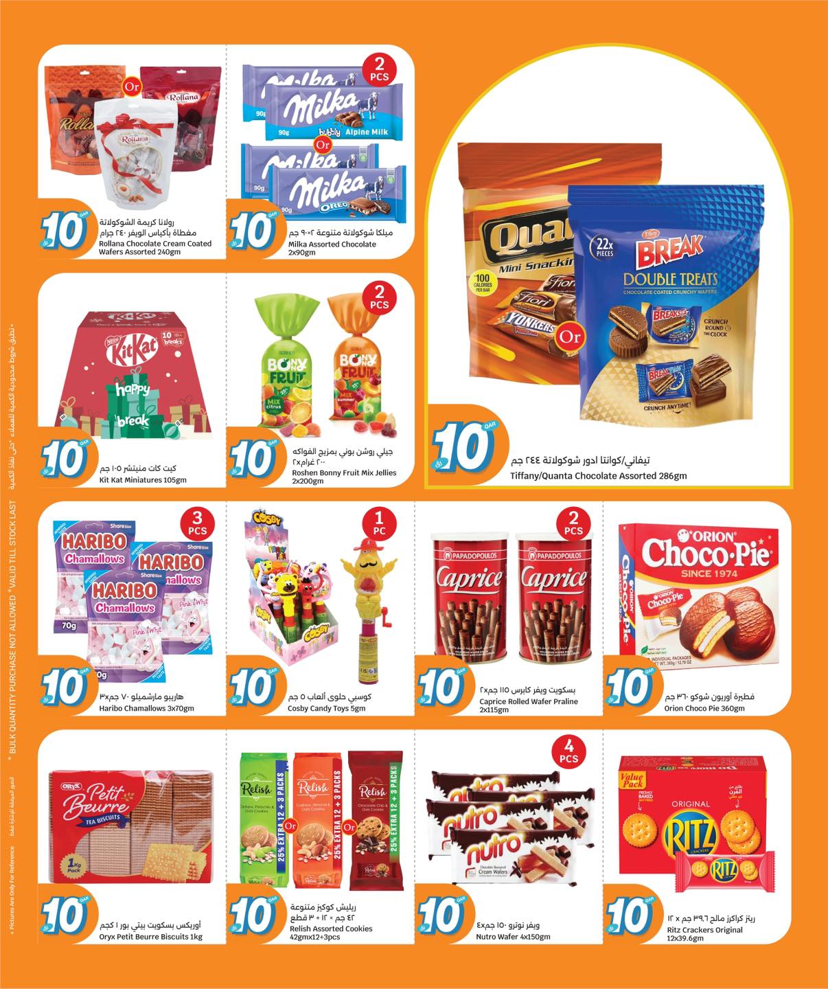 عروض سيتى هايبر قطر من 7 حتى 13 يناير 2026 عروض كل شىء بـ10 ريال فقط