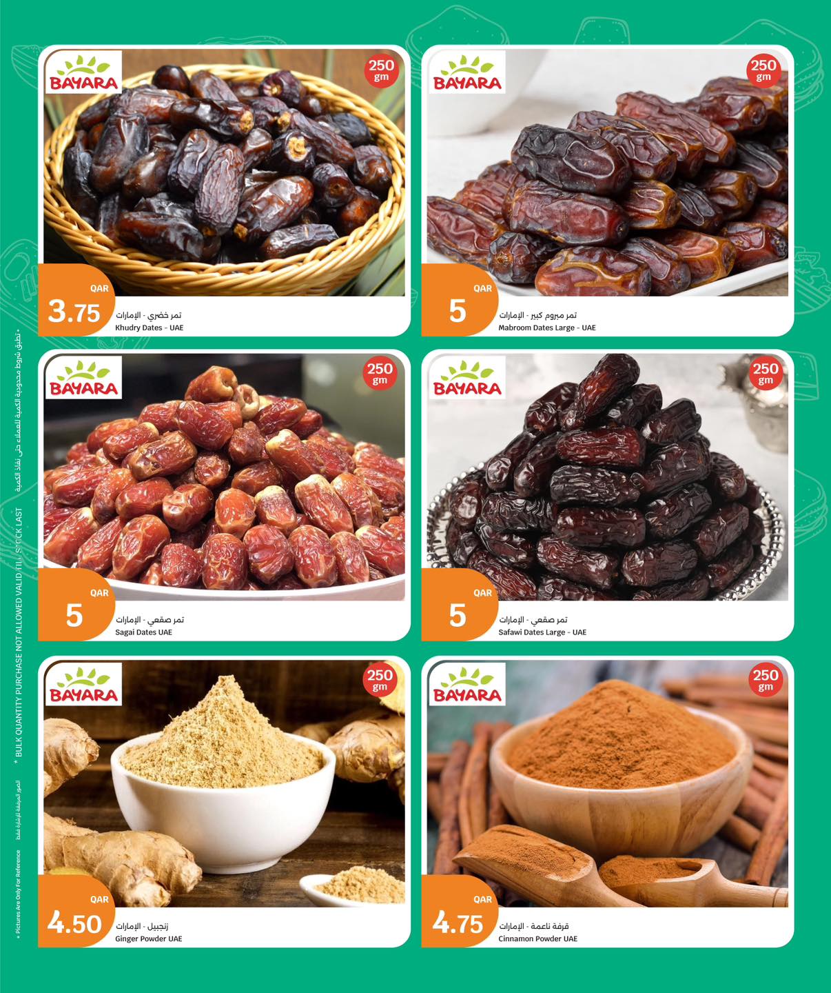 عروض سيتى هايبر قطر من 7 حتى 10 يناير 2026 عروض المأكولات الطازجة