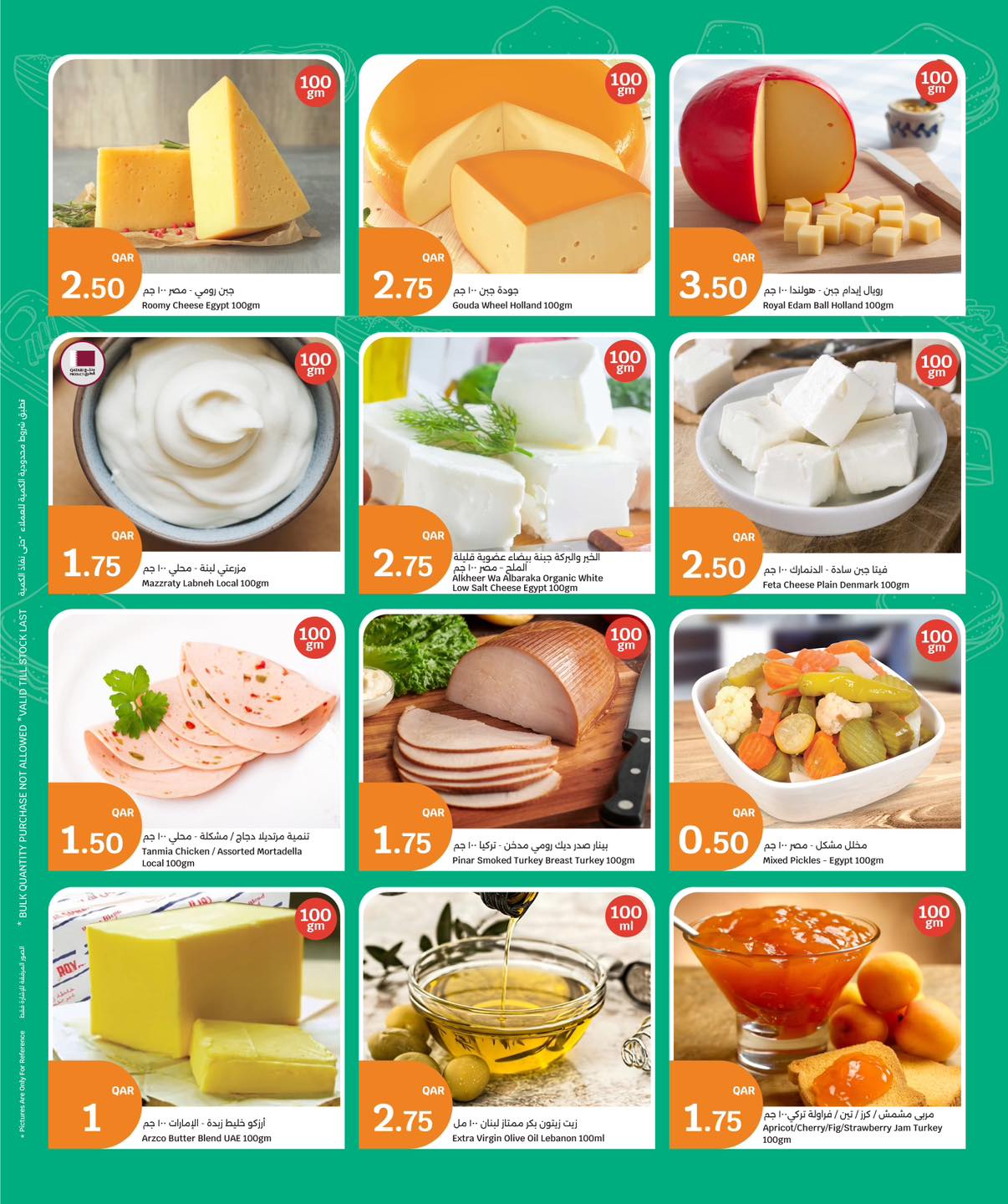 عروض سيتى هايبر قطر من 7 حتى 10 يناير 2026 عروض المأكولات الطازجة