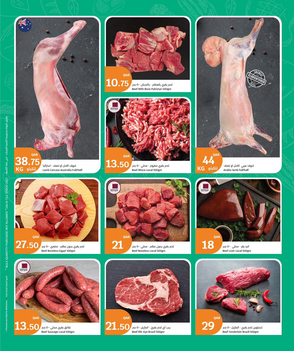 عروض سيتى هايبر قطر من 7 حتى 10 يناير 2026 عروض المأكولات الطازجة