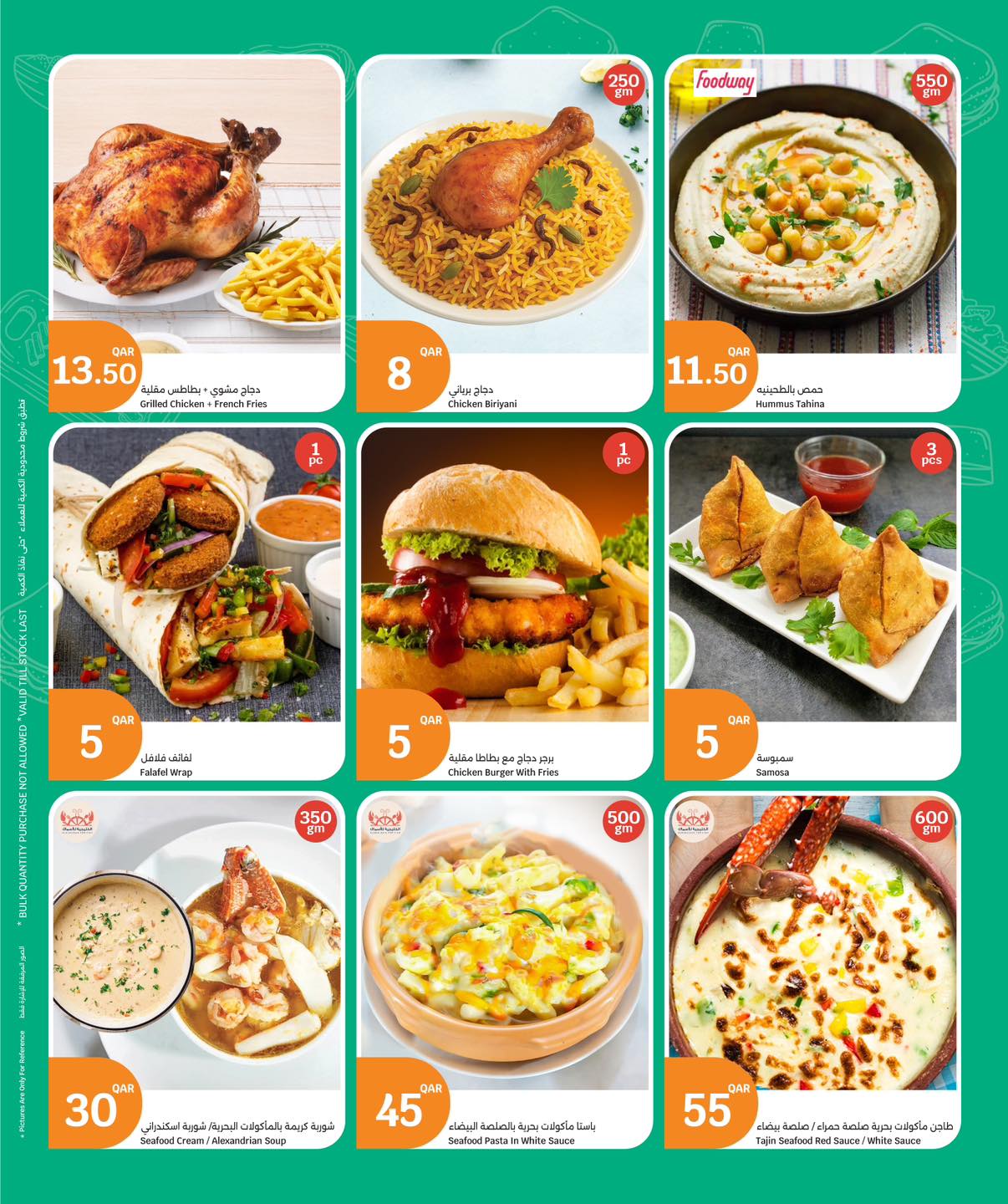 عروض سيتى هايبر قطر من 7 حتى 10 يناير 2026 عروض المأكولات الطازجة