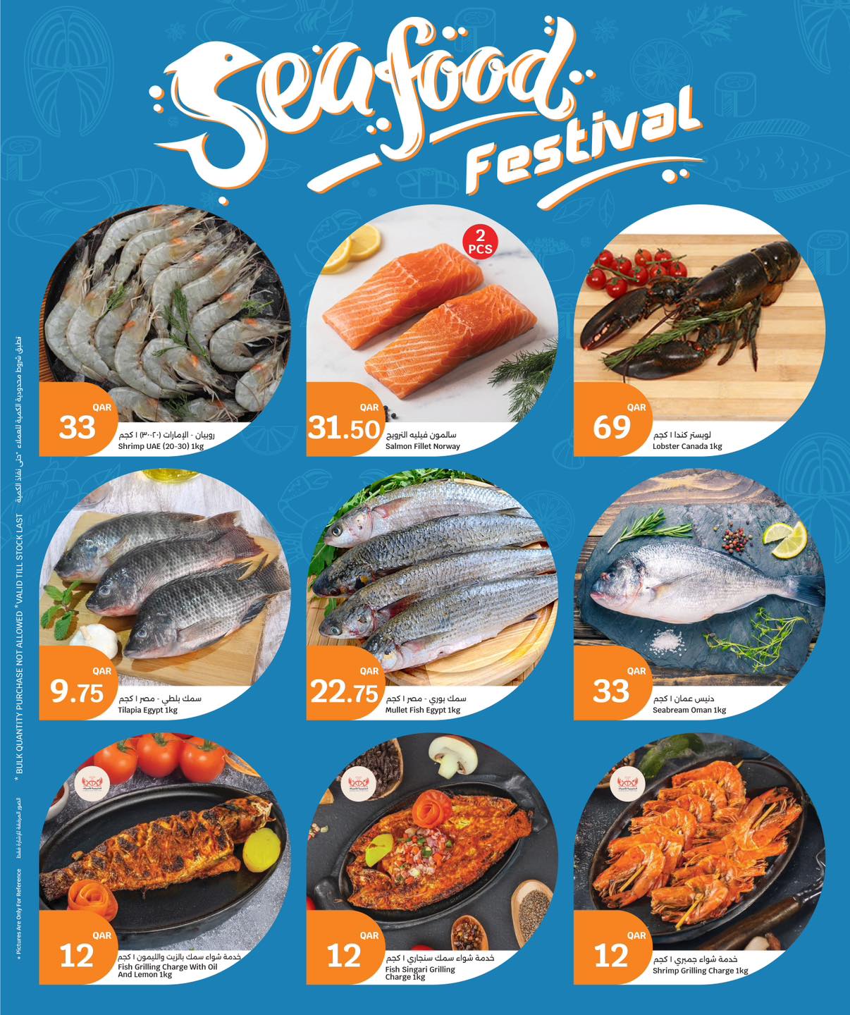 عروض سيتى هايبر قطر من 7 حتى 10 يناير 2026 عروض المأكولات الطازجة