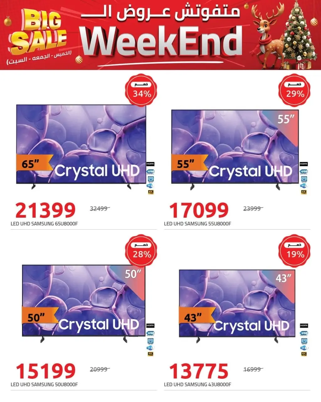 Hyperone Egypt Offers from 8 to 10 January 2026 Weekend Deals - Page 1