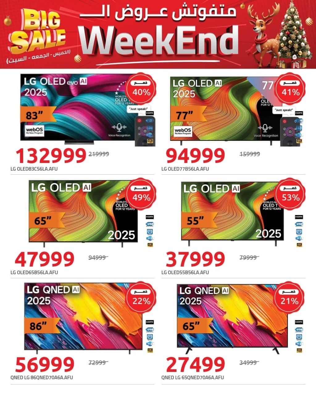 Hyperone Egypt Offers from 8 to 10 January 2026 Weekend Deals